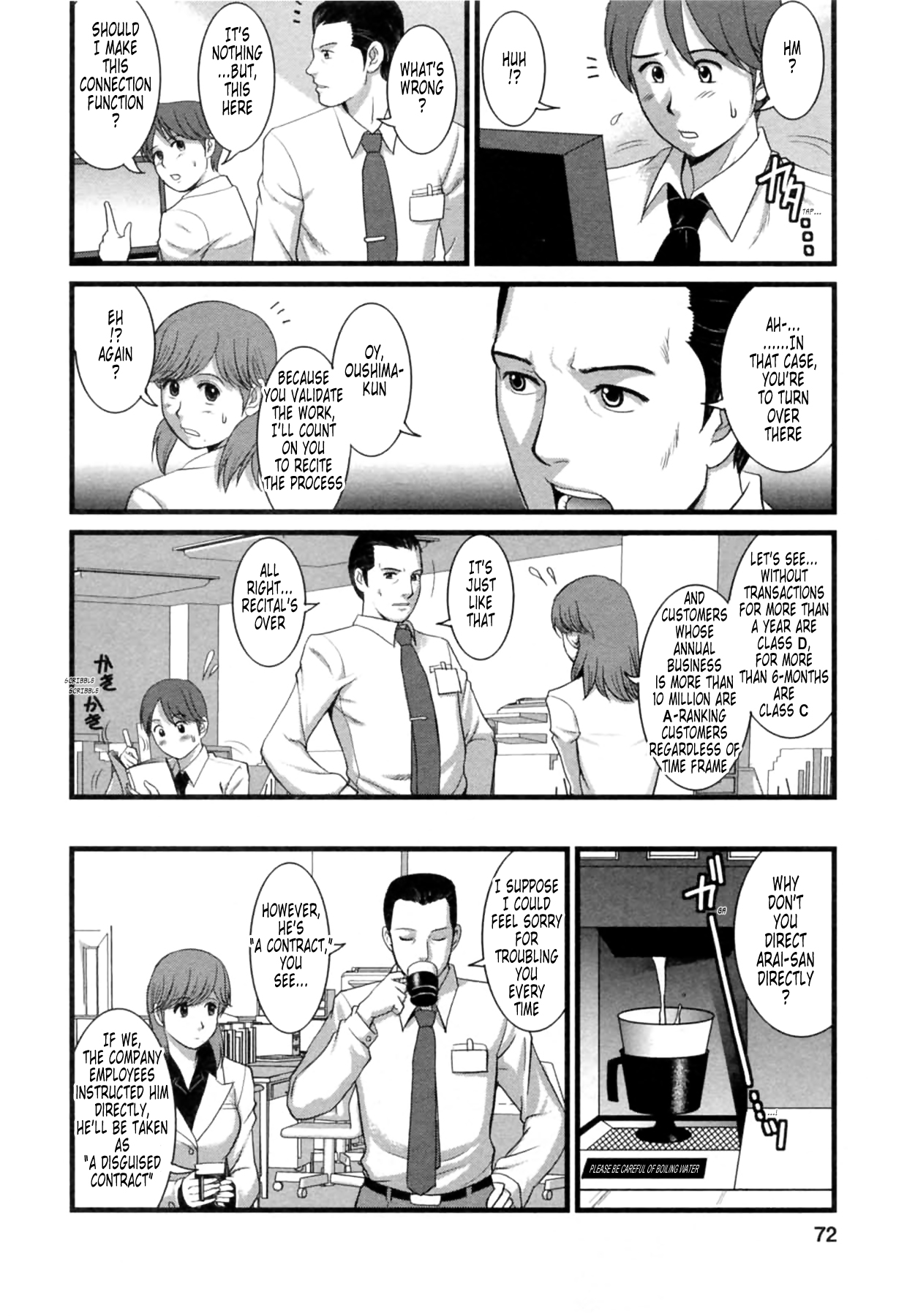 [彩画堂] 派遣のむうこさん2 第11-15話 [英訳]