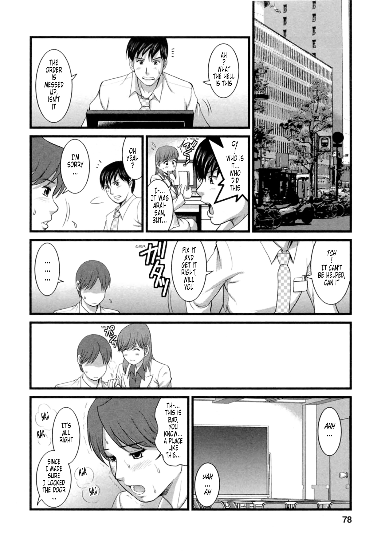 [彩画堂] 派遣のむうこさん2 第11-15話 [英訳]
