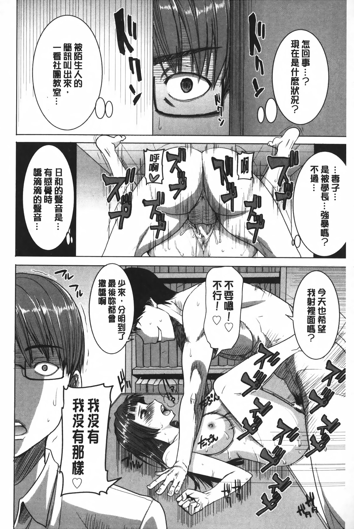 [田中あじ] 姉アンスイート 彌平木日和＋ [中国翻訳]