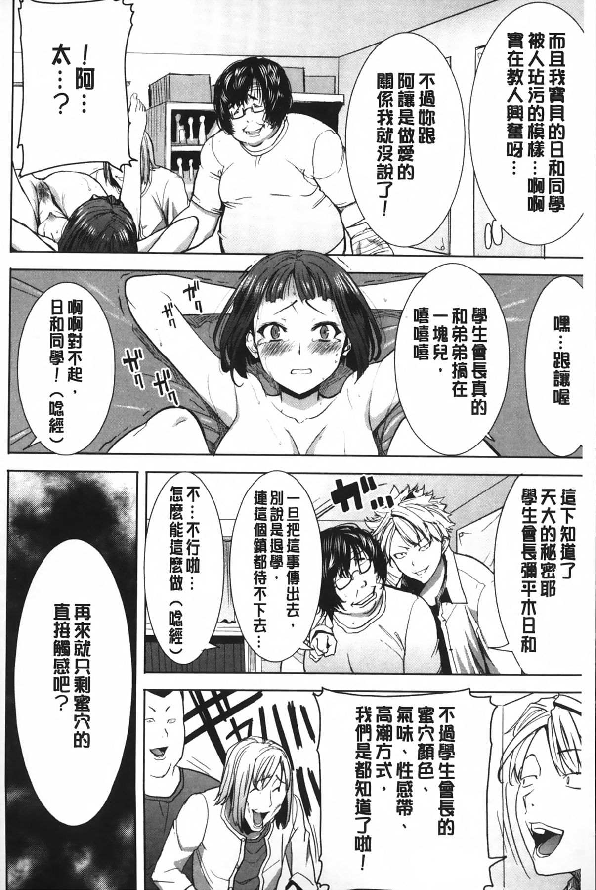 [田中あじ] 姉アンスイート 彌平木日和＋ [中国翻訳]