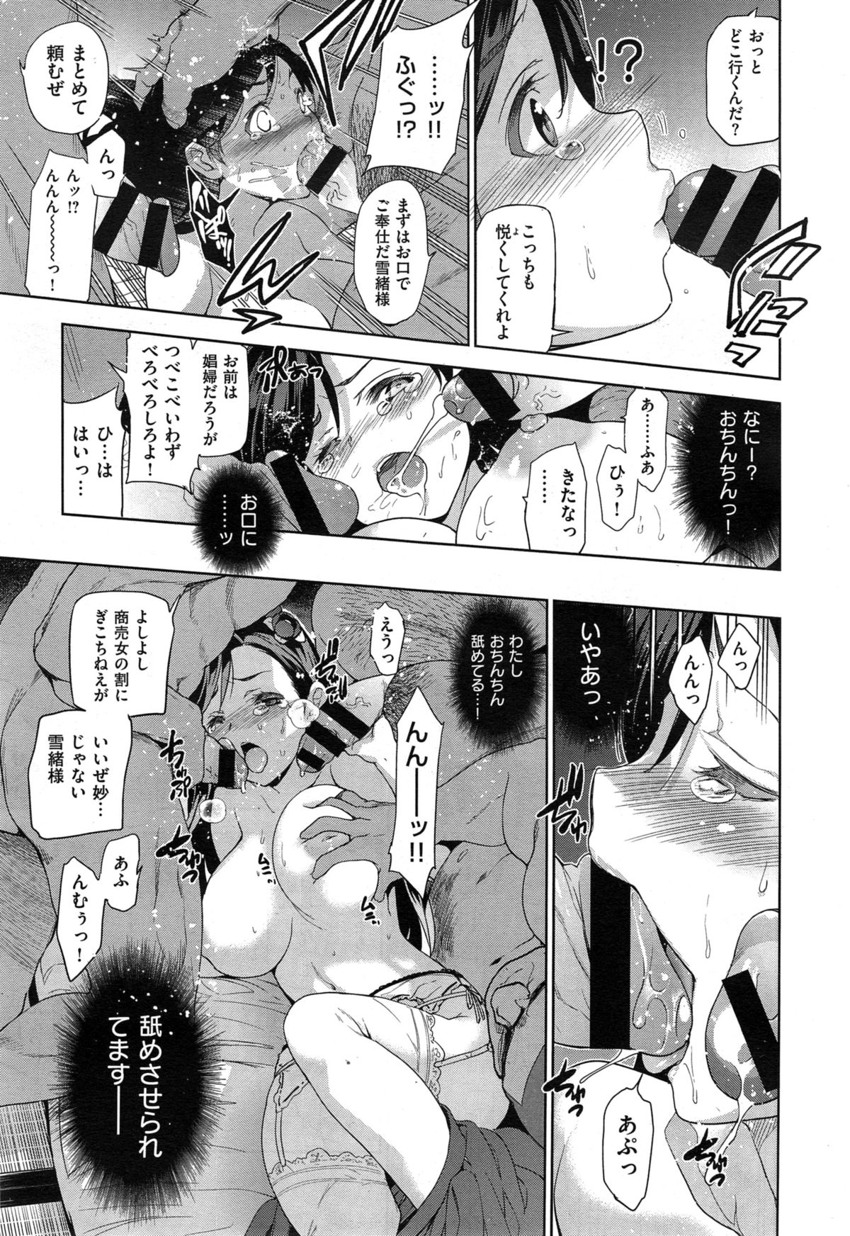 [犬江しんすけ] ダイヤモンドとジルコニア 第1-2話