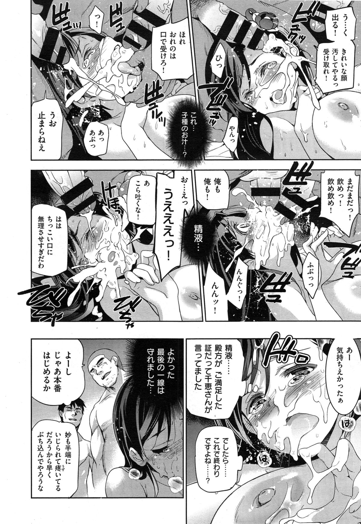 [犬江しんすけ] ダイヤモンドとジルコニア 第1-2話