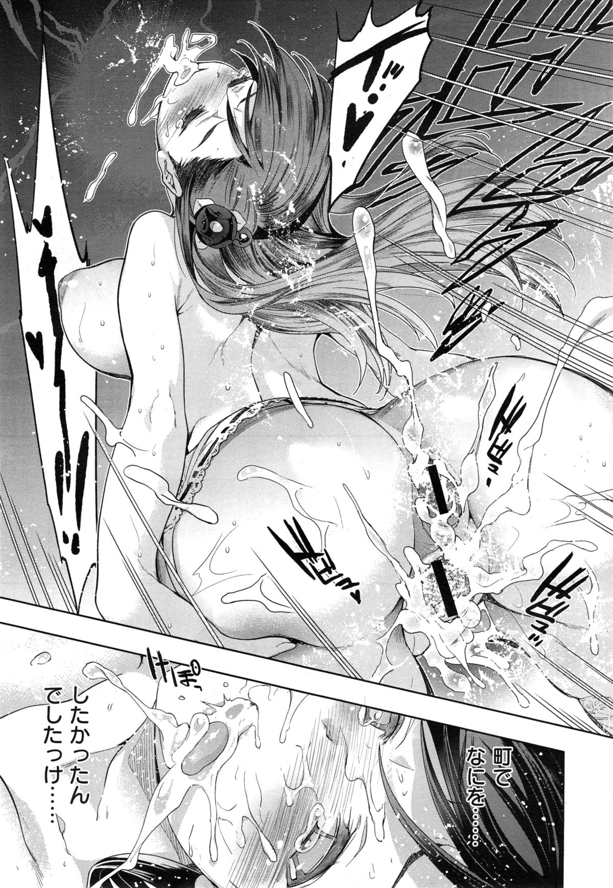 [犬江しんすけ] ダイヤモンドとジルコニア 第1-2話