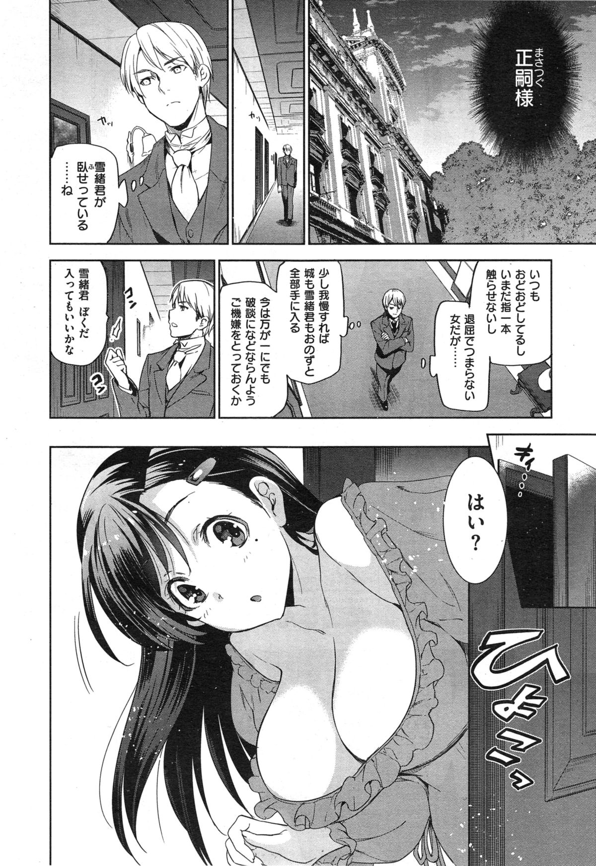 [犬江しんすけ] ダイヤモンドとジルコニア 第1-2話