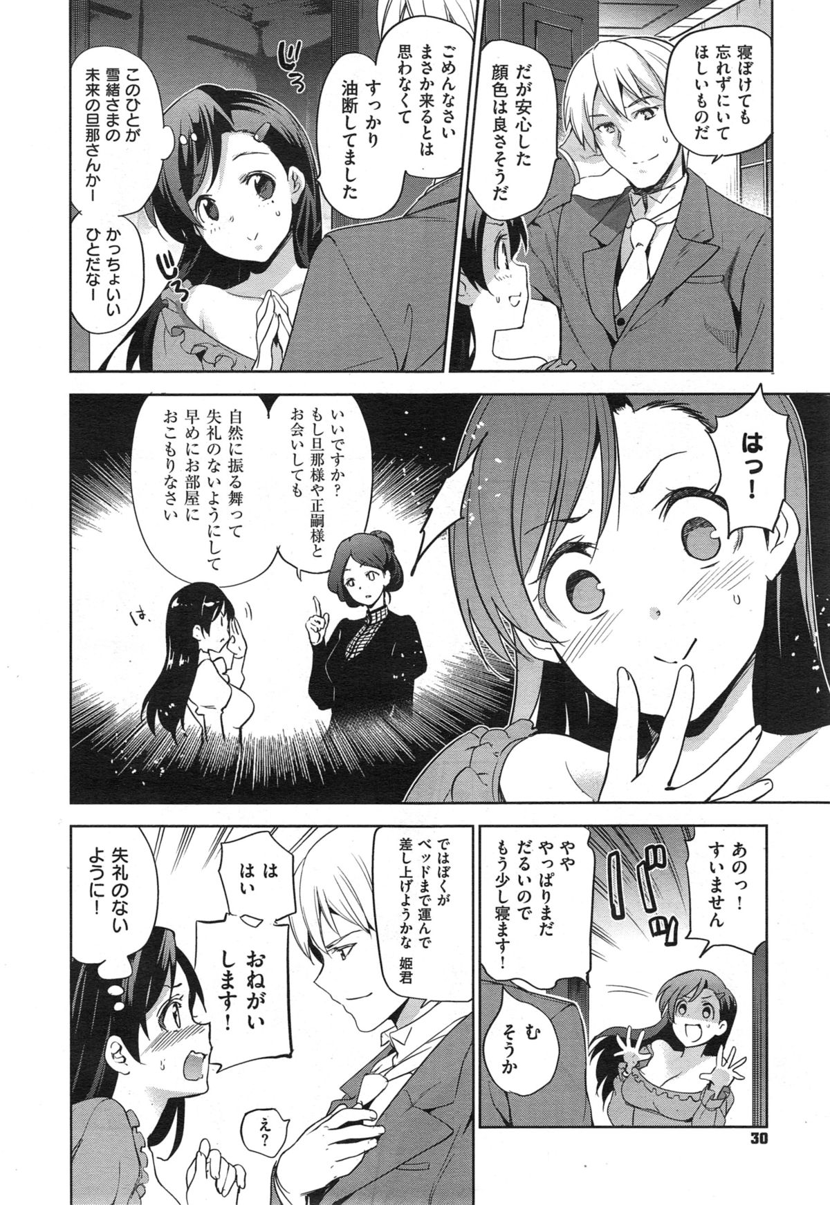 [犬江しんすけ] ダイヤモンドとジルコニア 第1-2話