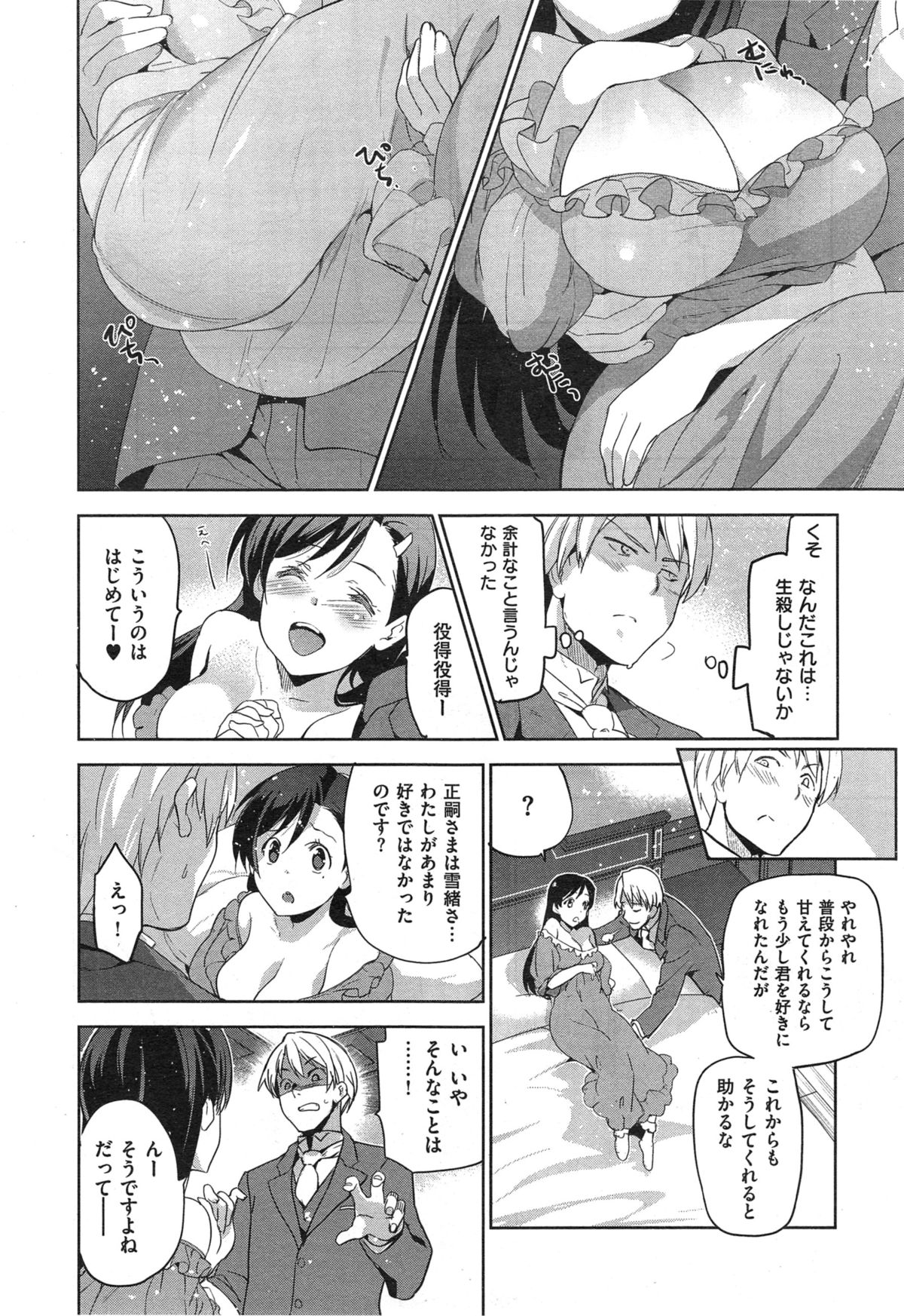 [犬江しんすけ] ダイヤモンドとジルコニア 第1-2話