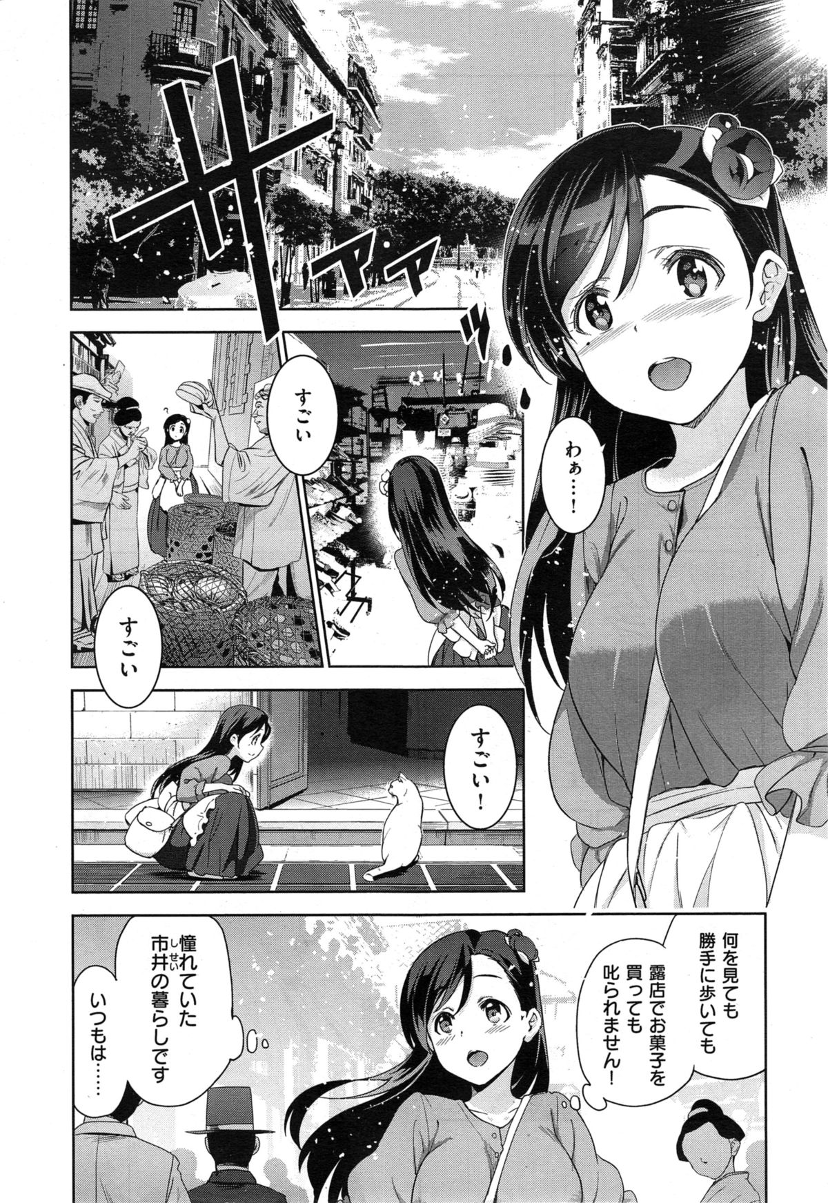 [犬江しんすけ] ダイヤモンドとジルコニア 第1-2話