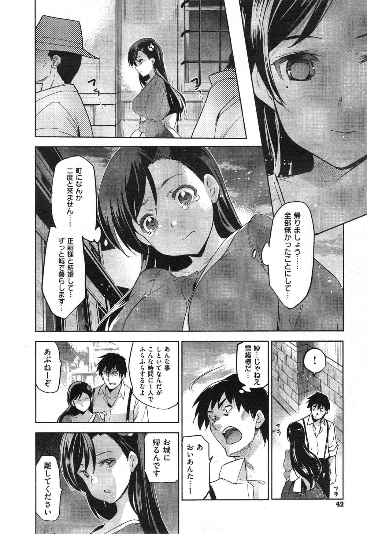 [犬江しんすけ] ダイヤモンドとジルコニア 第1-2話