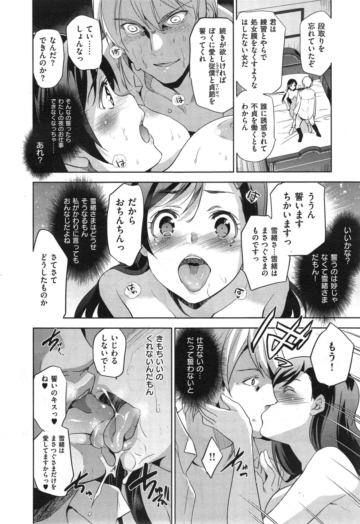 [犬江しんすけ] ダイヤモンドとジルコニア 第1-2話