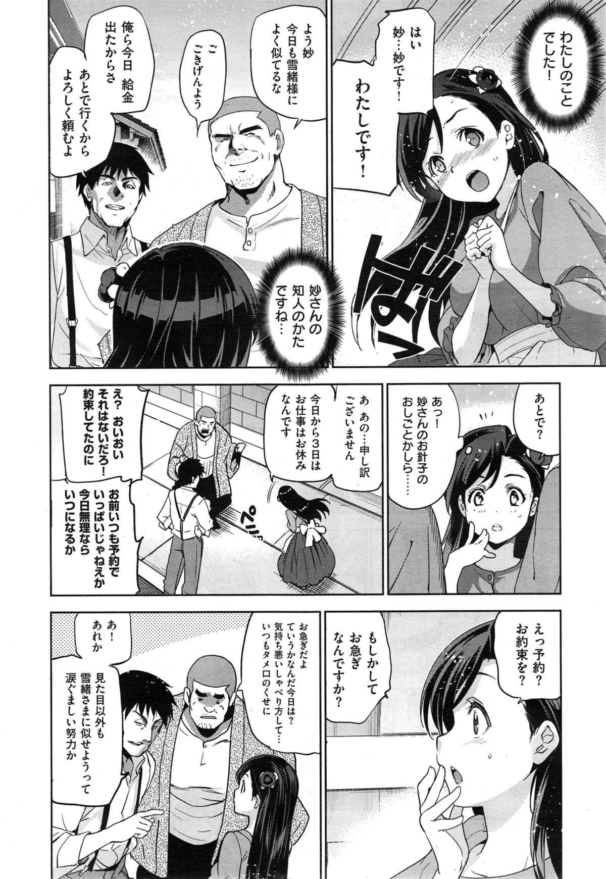[犬江しんすけ] ダイヤモンドとジルコニア 第1-2話