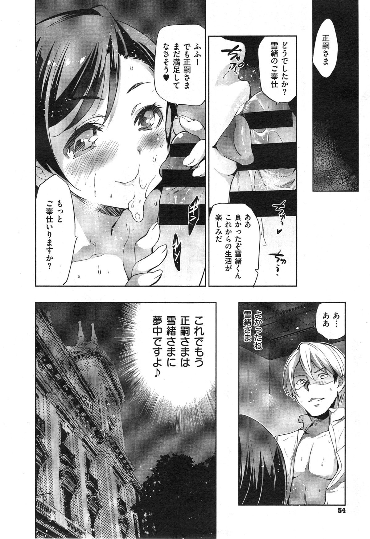 [犬江しんすけ] ダイヤモンドとジルコニア 第1-2話