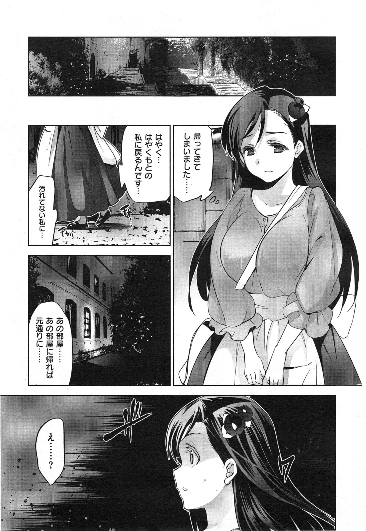 [犬江しんすけ] ダイヤモンドとジルコニア 第1-2話