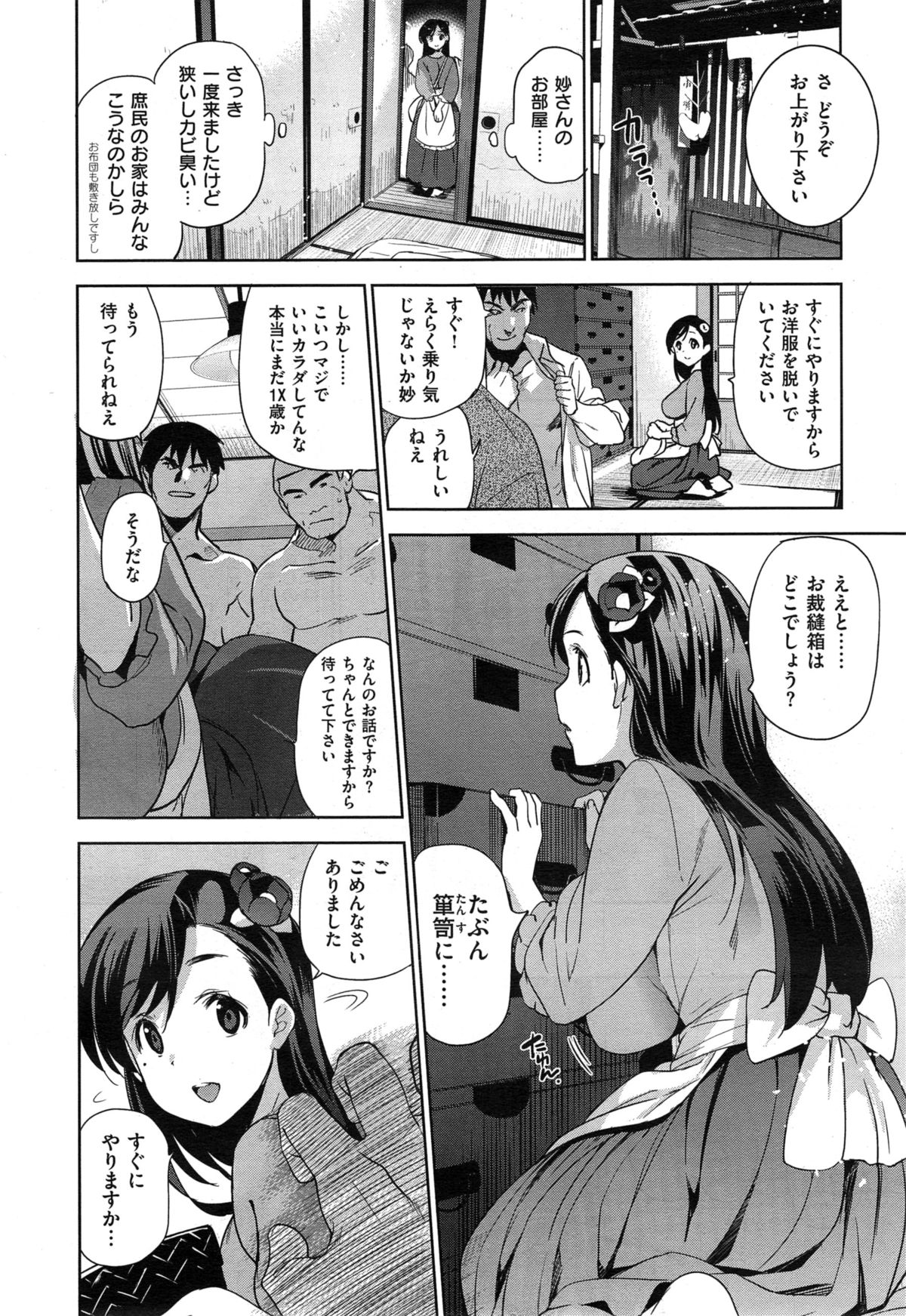[犬江しんすけ] ダイヤモンドとジルコニア 第1-2話
