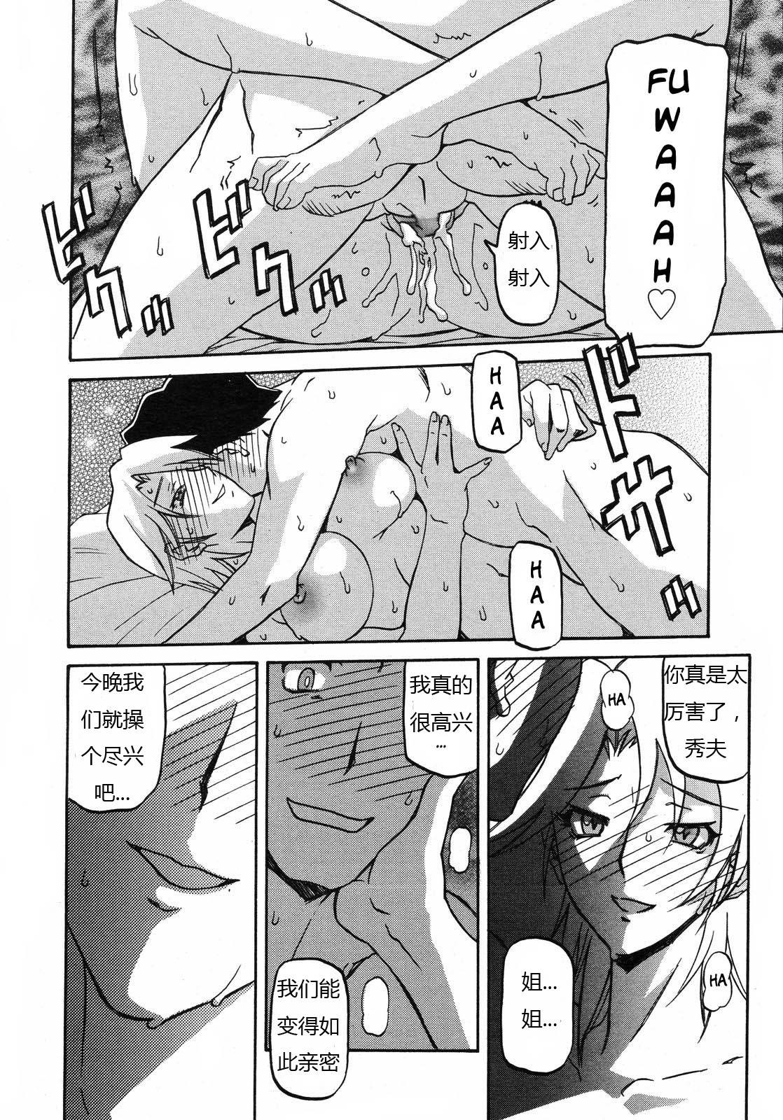 [山文京伝] 沙雪の里
