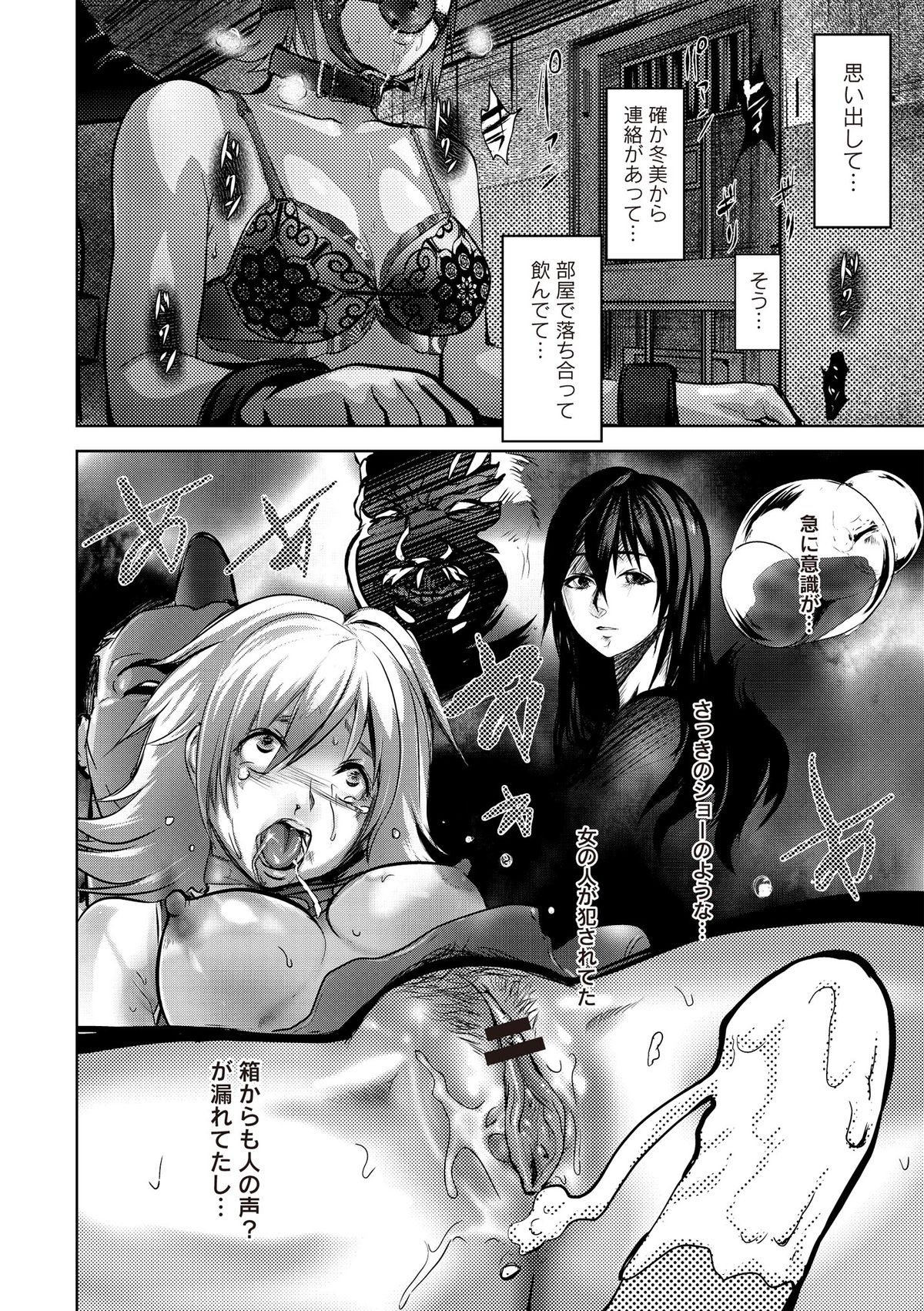 [ピンク太郎] 淫獄客船 ～生贄の女たち～ [DL版]