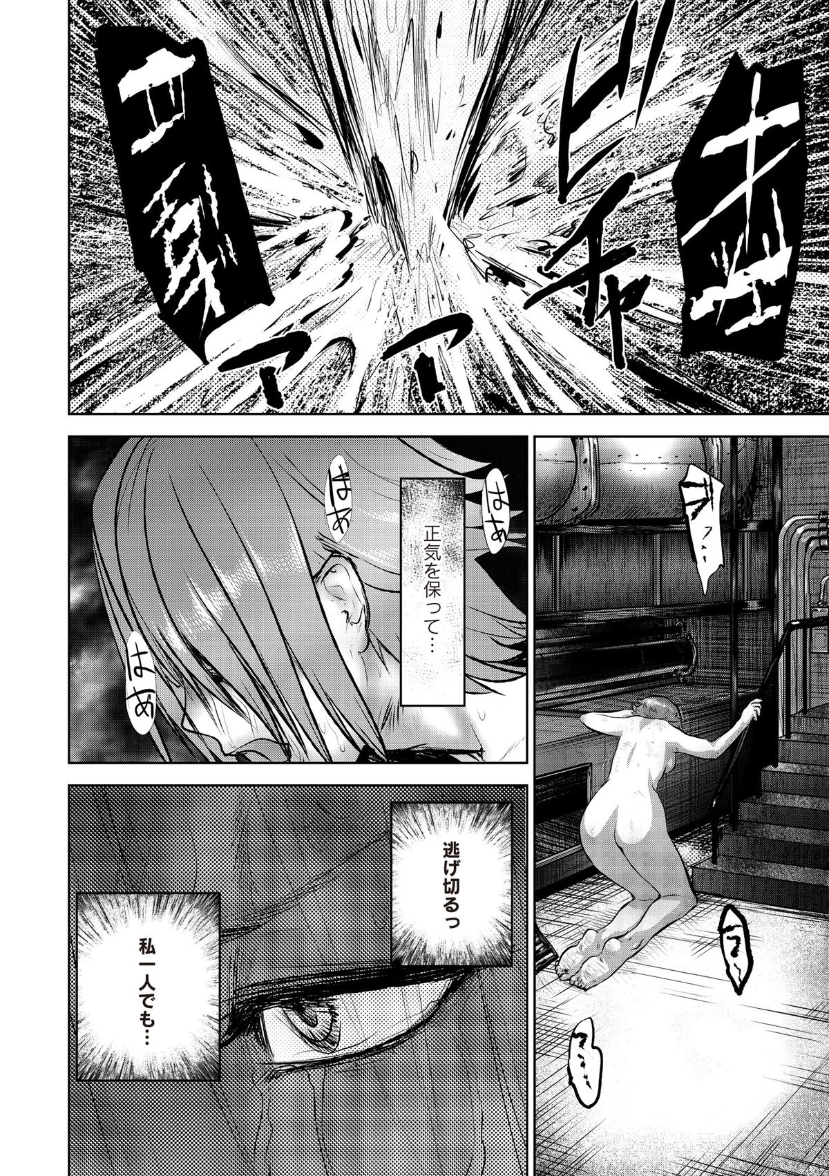 [ピンク太郎] 淫獄客船 ～生贄の女たち～ [DL版]