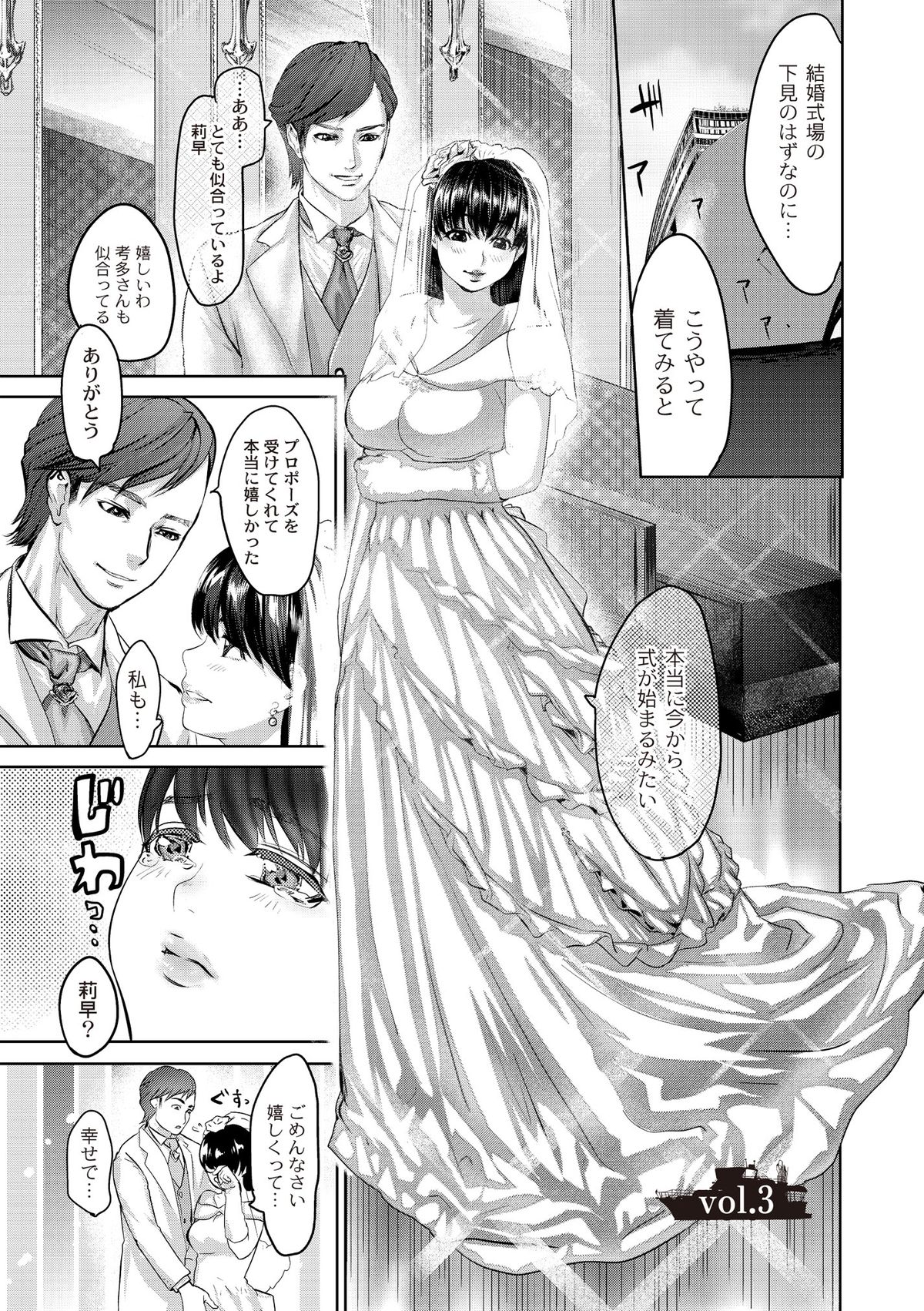 [ピンク太郎] 淫獄客船 ～生贄の女たち～ [DL版]