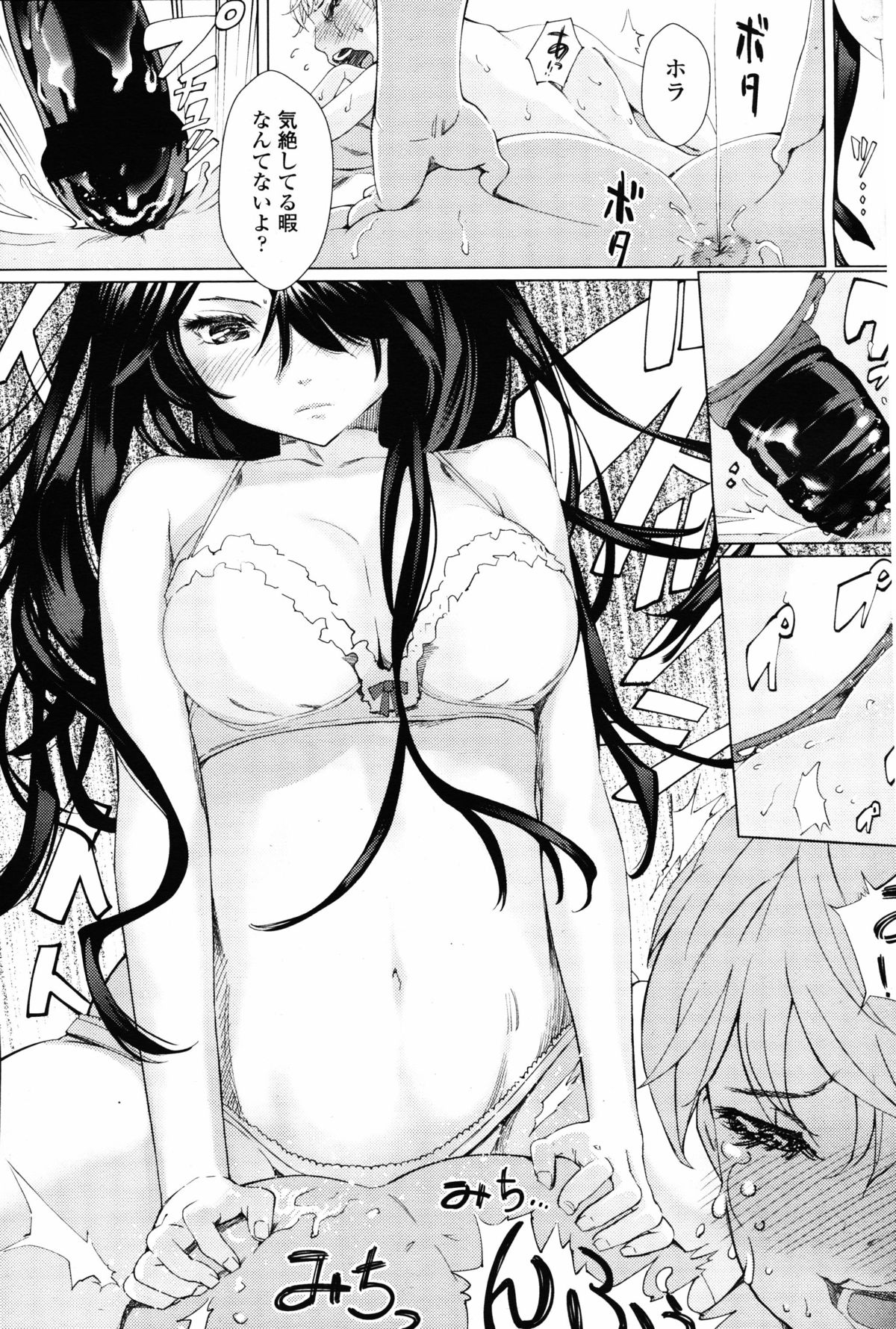 ガールズフォーム Vol.09