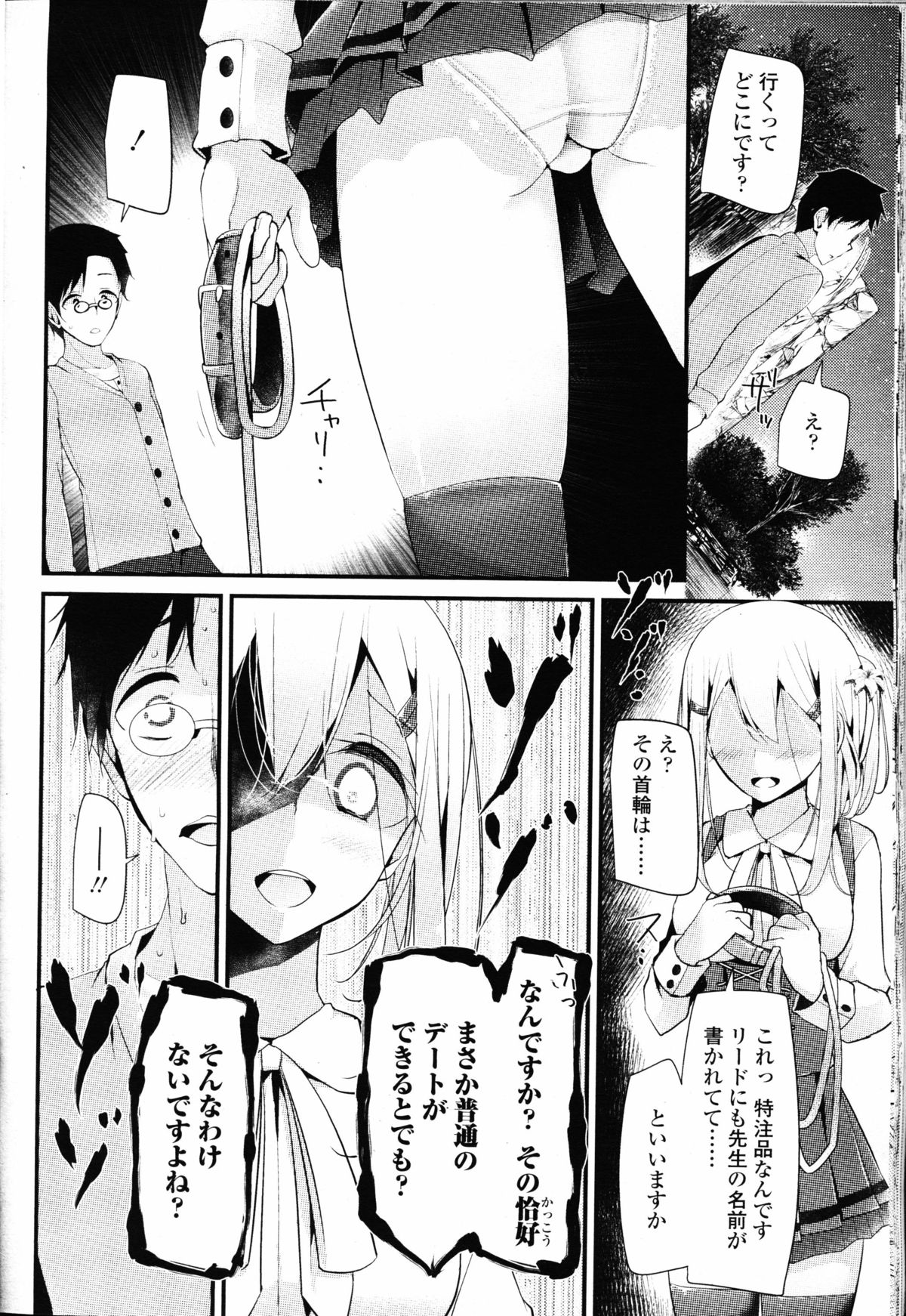 ガールズフォーム Vol.09