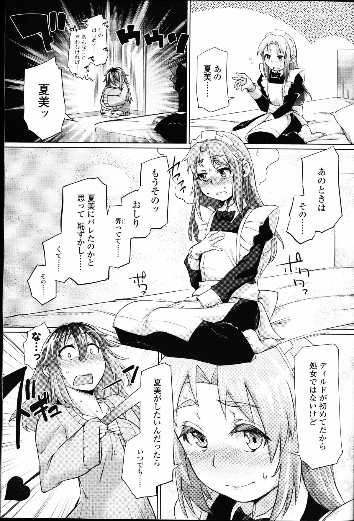ガールズフォーム Vol.09