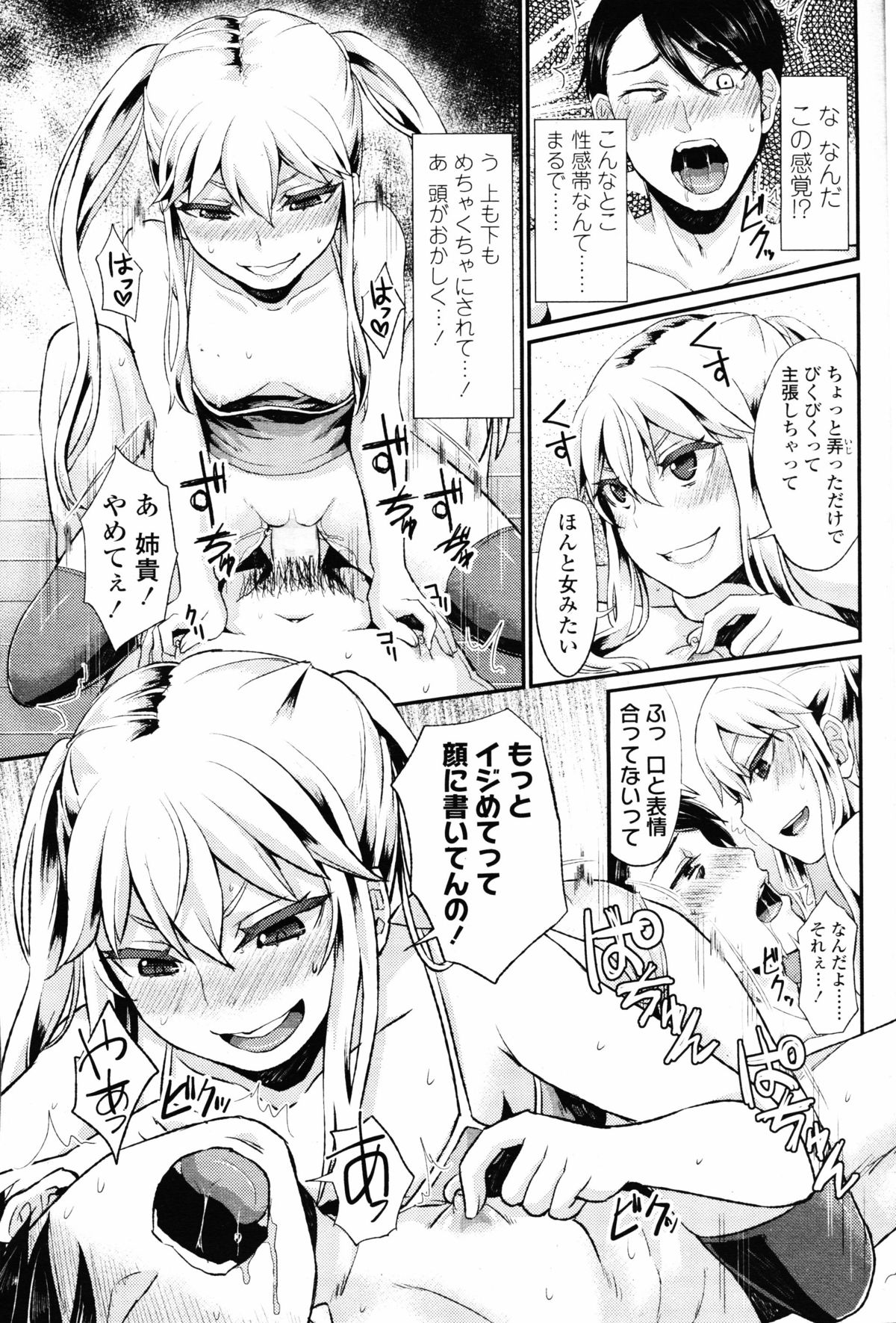 ガールズフォーム Vol.09