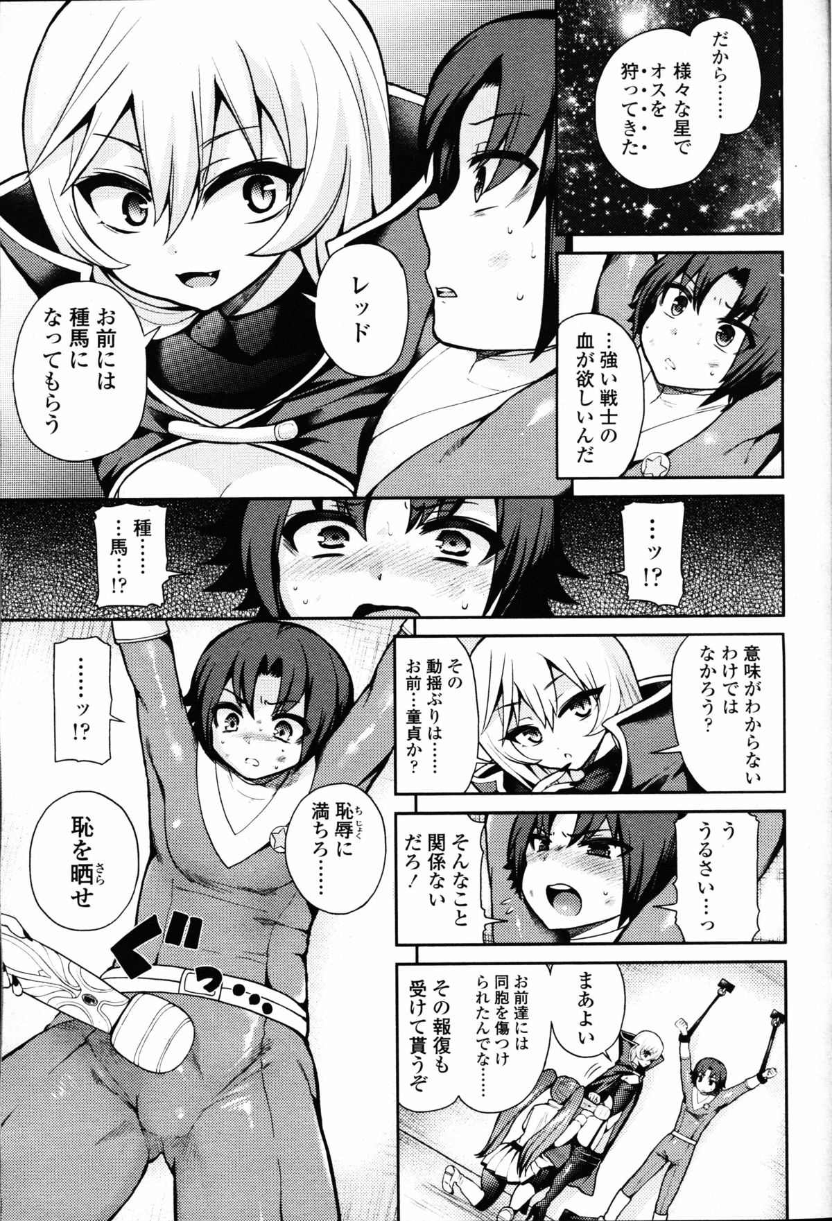 ガールズフォーム Vol.09