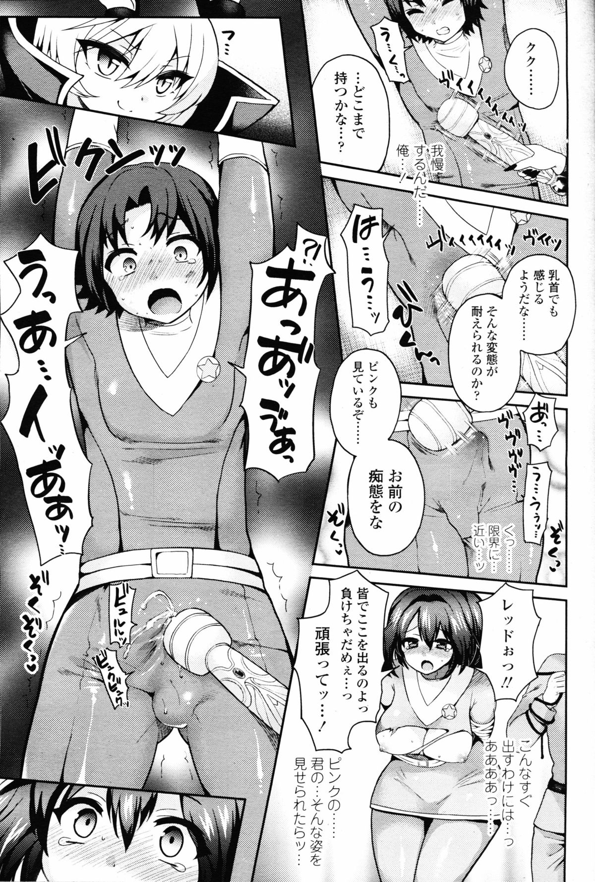 ガールズフォーム Vol.09