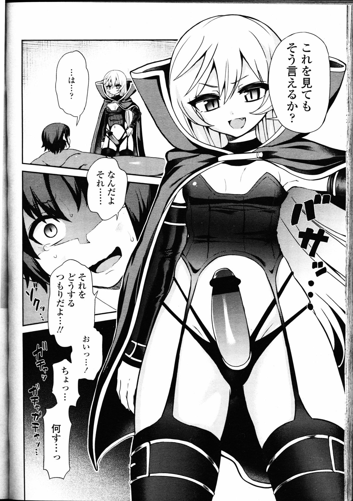 ガールズフォーム Vol.09