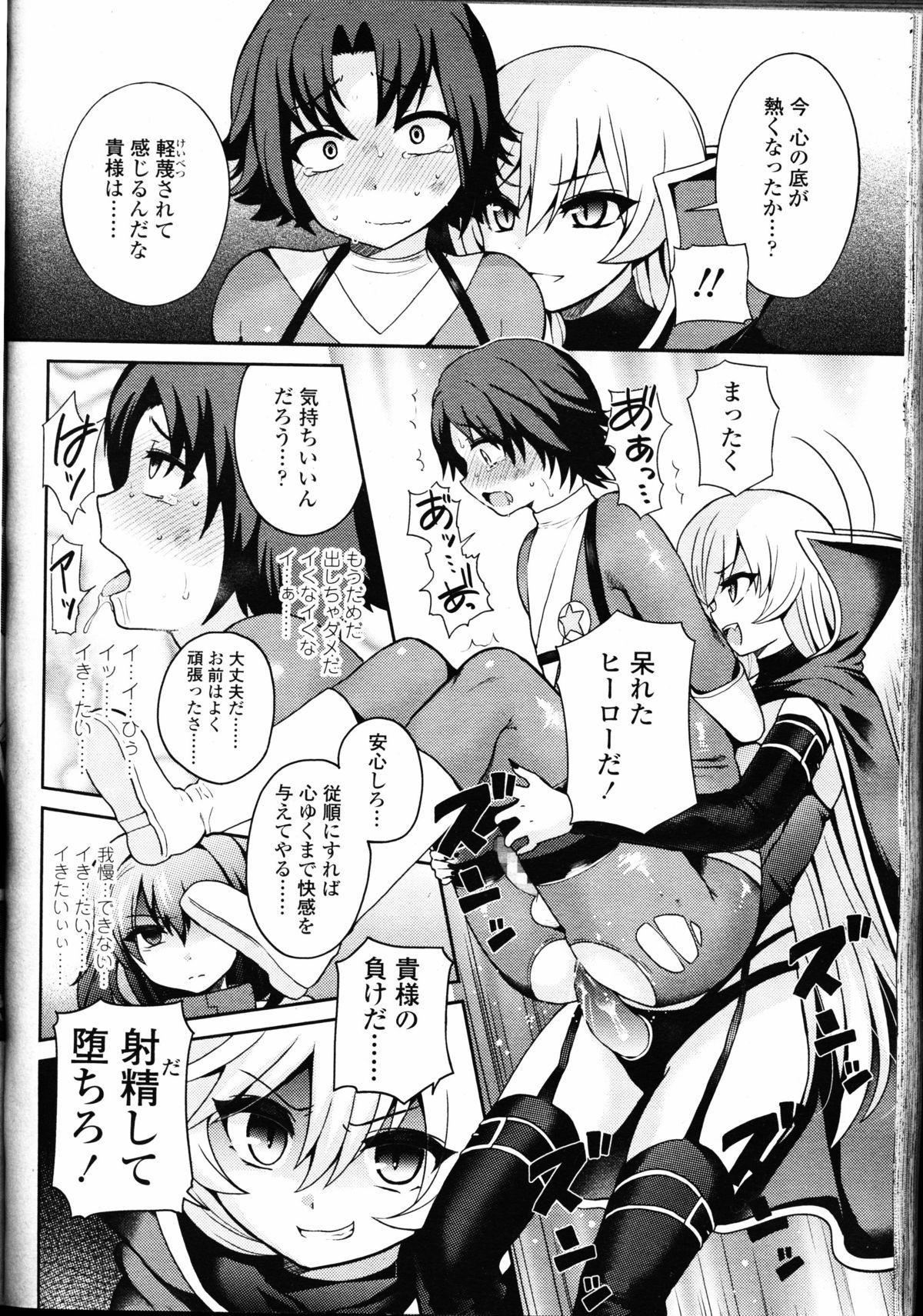 ガールズフォーム Vol.09