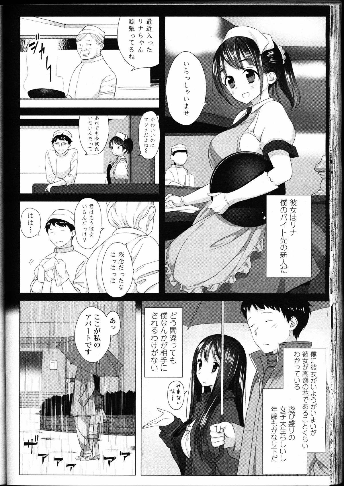 ガールズフォーム Vol.09