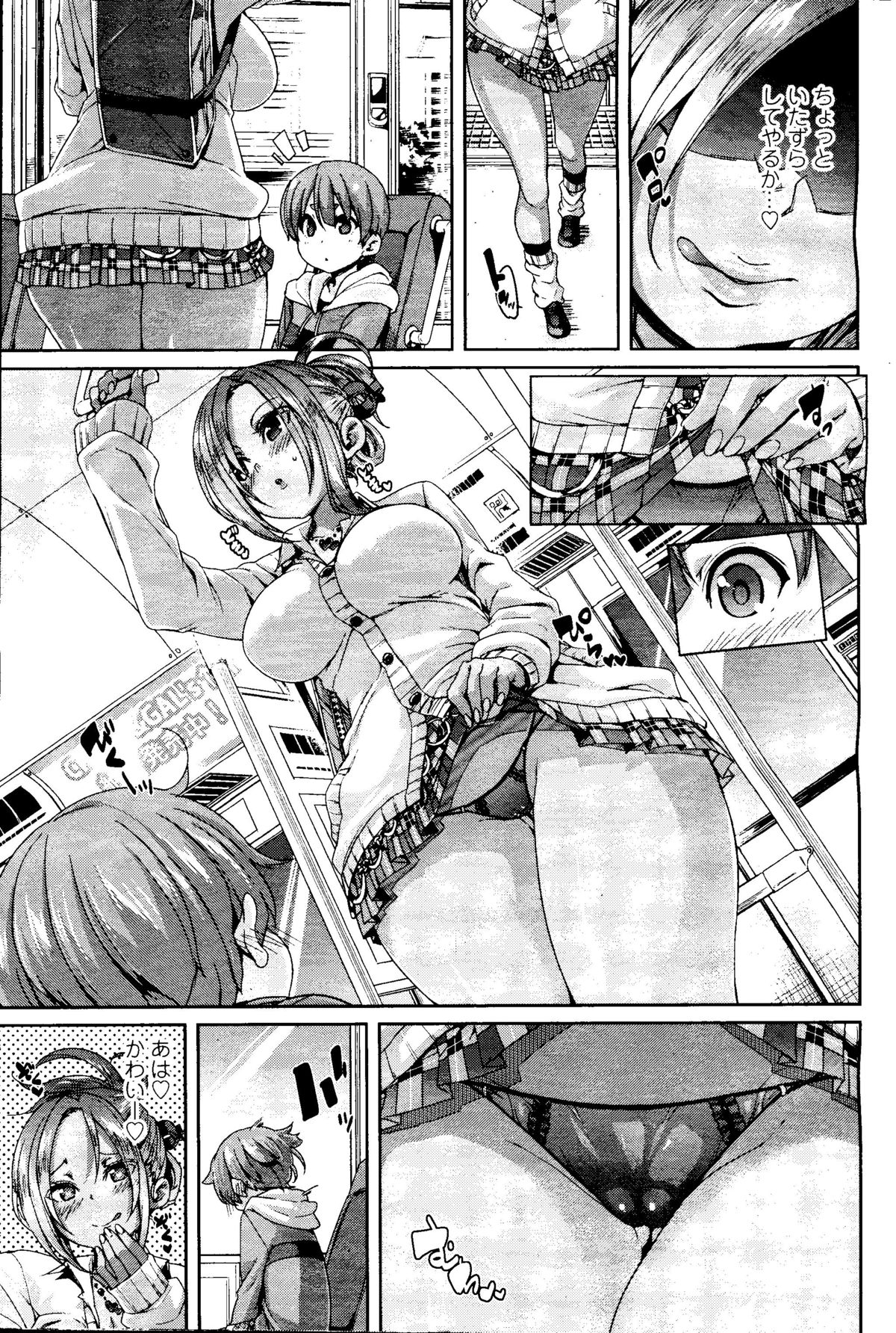 ガールズフォーム Vol.09
