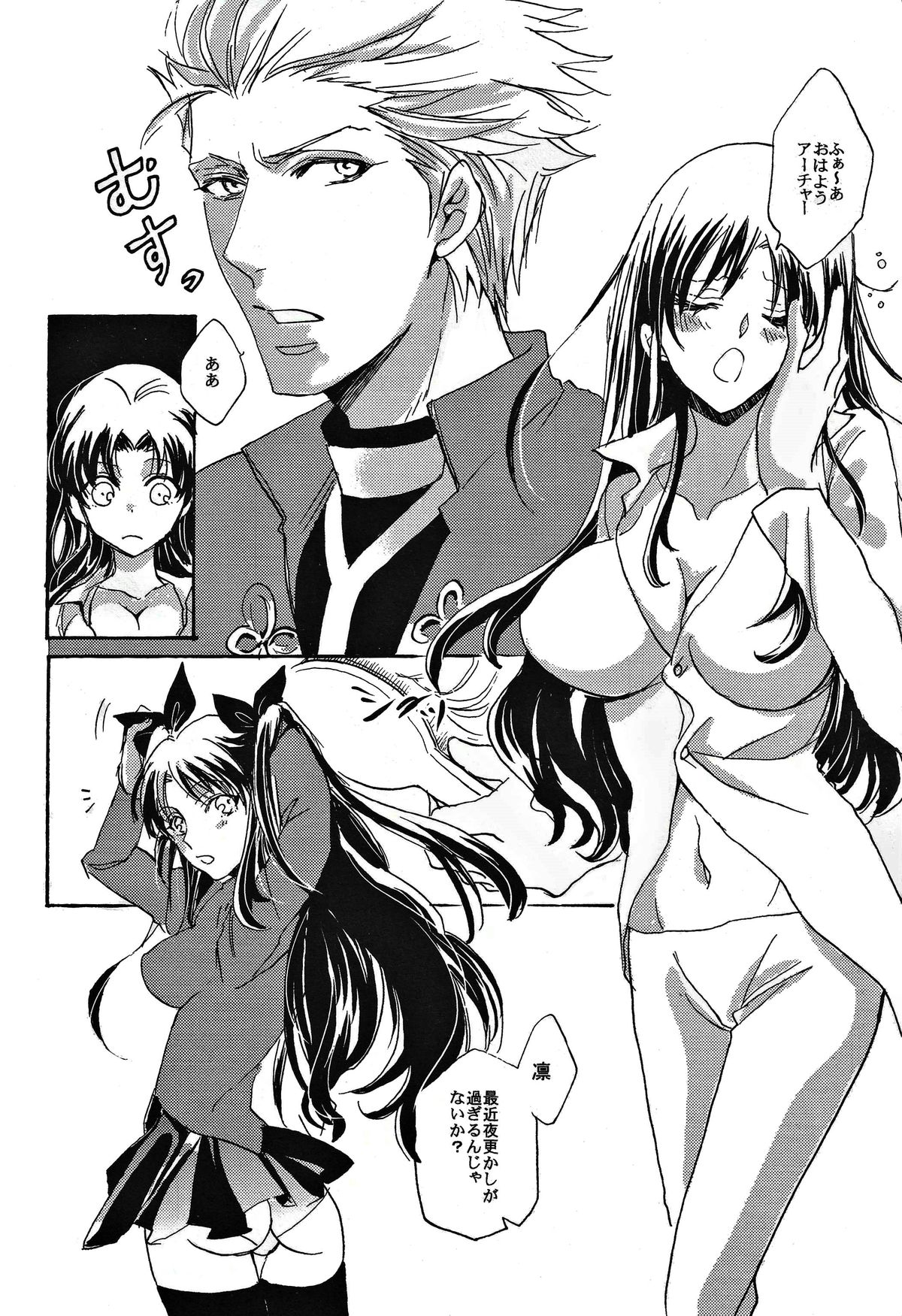 (王の器11) [ままごと屋 (まいのうみ)] VIRGIN KILLER (Fate/stay night)
