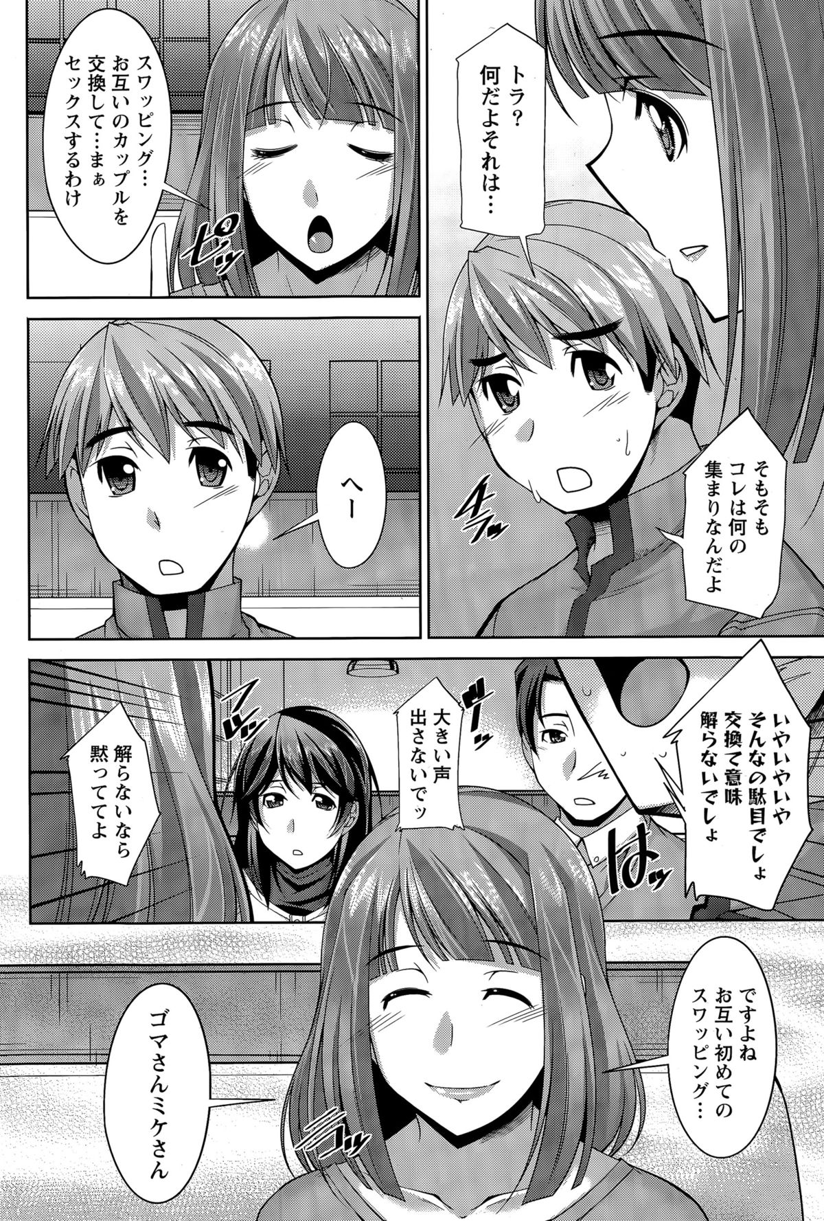[zen9] ベターハーフ 第1-3話