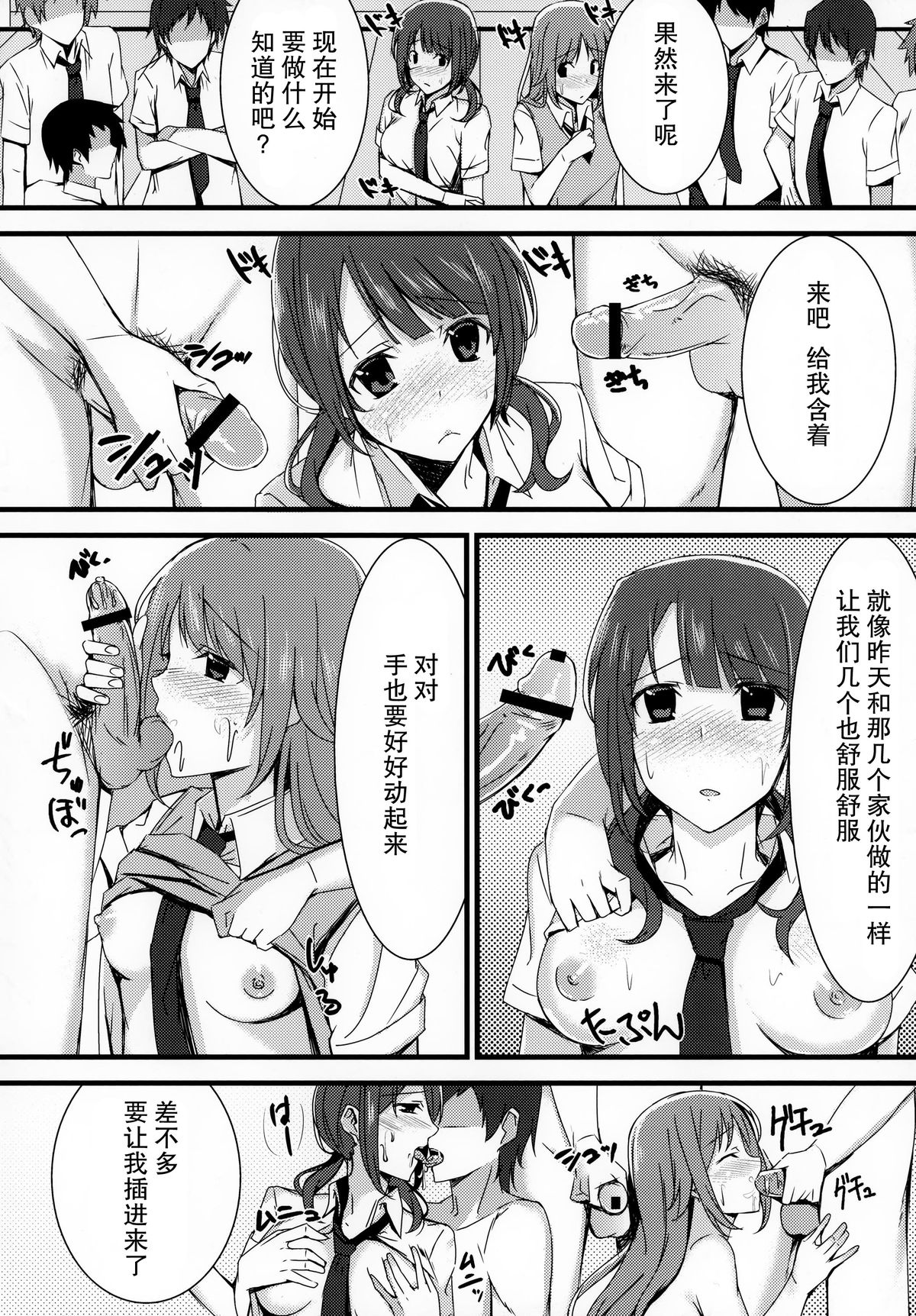 (サンクリ57) [1000000000 (Billion)] 淫欲デュエット (TARI TARI) [中国翻訳]