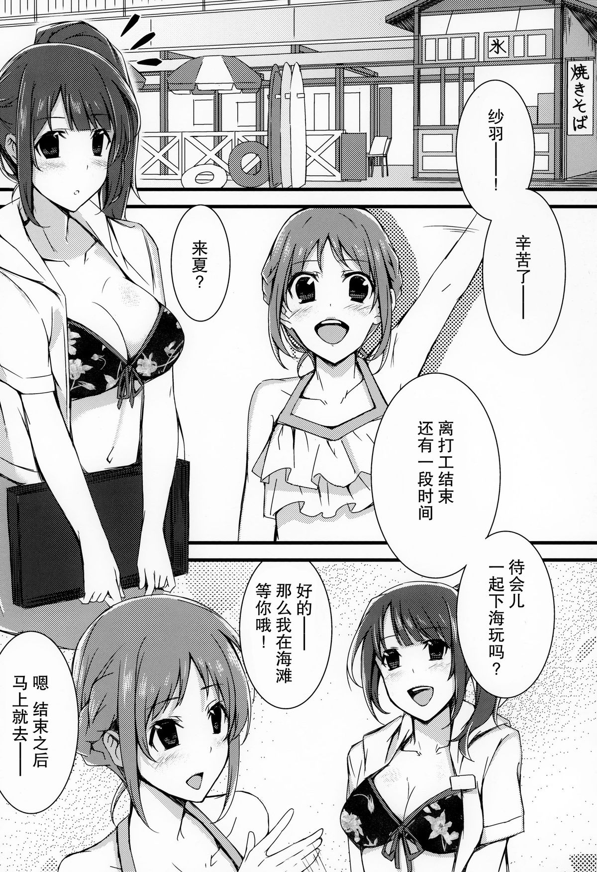 (サンクリ57) [1000000000 (Billion)] 淫欲デュエット (TARI TARI) [中国翻訳]