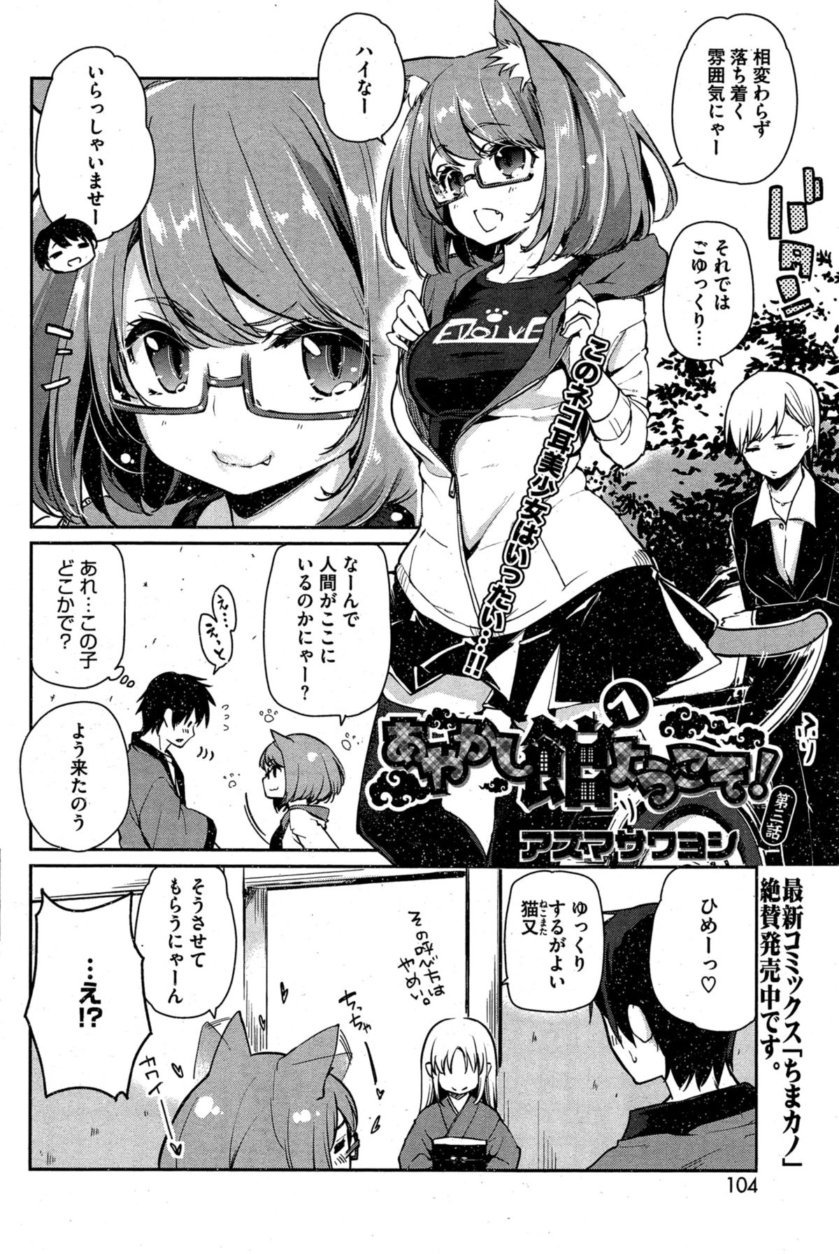 コミックホットミルク 2015年5月号