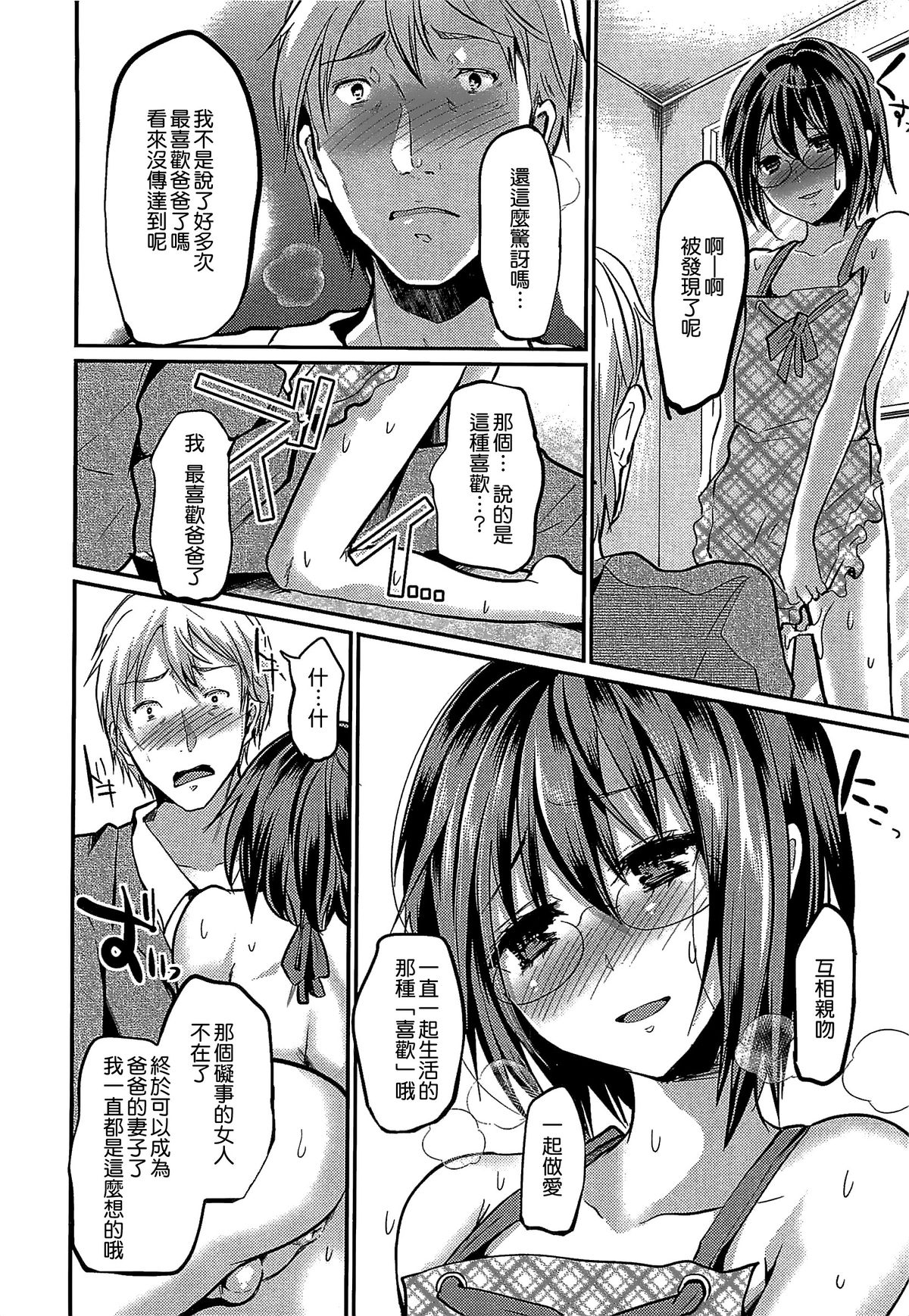 [しまじ] 少年コレクト [中国翻訳]