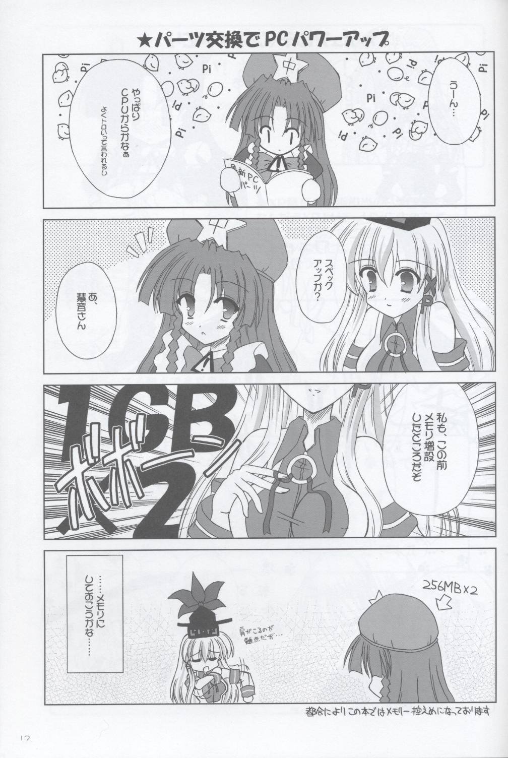 (C67) [東方濃いネタ同好会 (よろず)] とらぶる紅魔館 (東方Project)