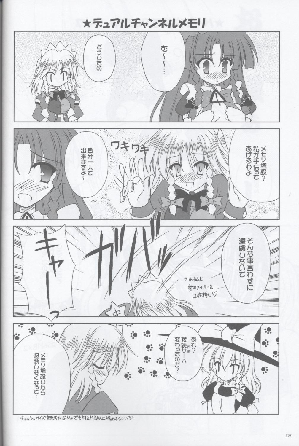 (C67) [東方濃いネタ同好会 (よろず)] とらぶる紅魔館 (東方Project)