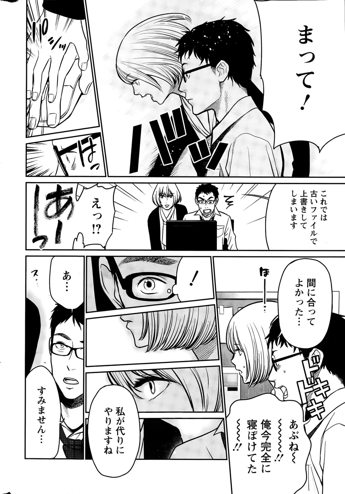 アクションピザッツスペシャル 2015年4月号