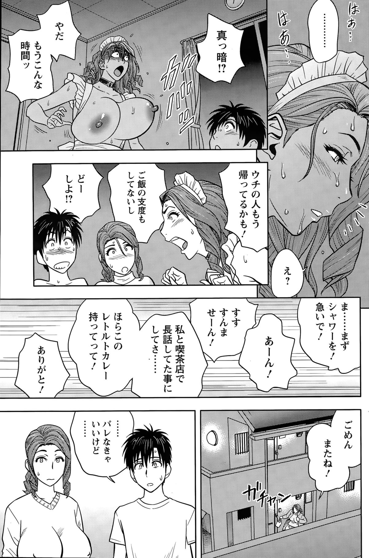 アクションピザッツスペシャル 2015年4月号