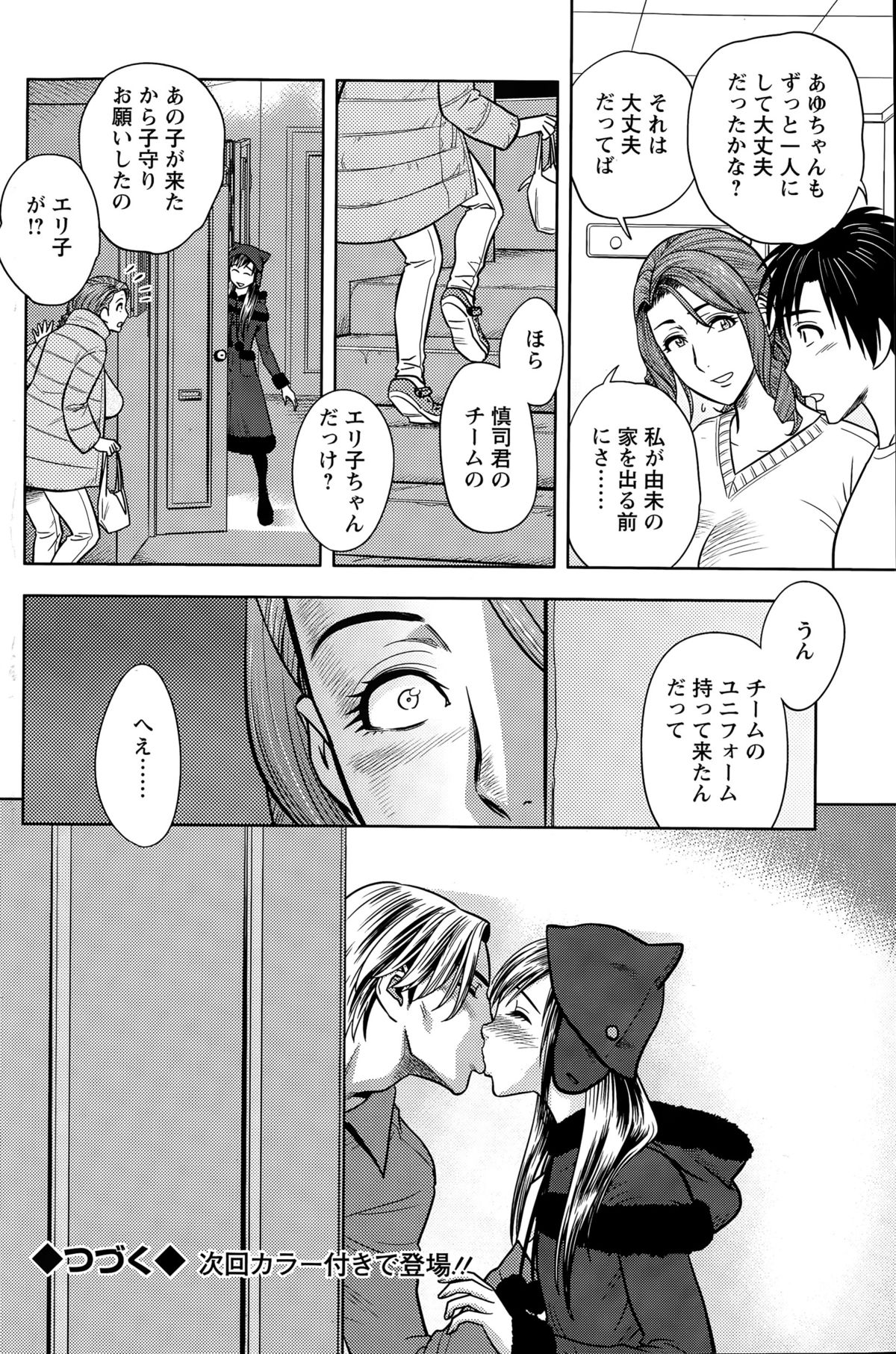 アクションピザッツスペシャル 2015年4月号
