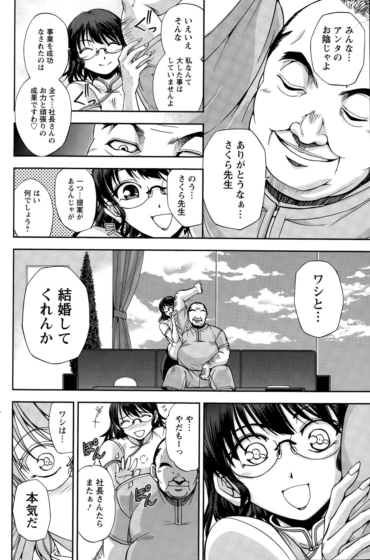 アクションピザッツスペシャル 2015年4月号