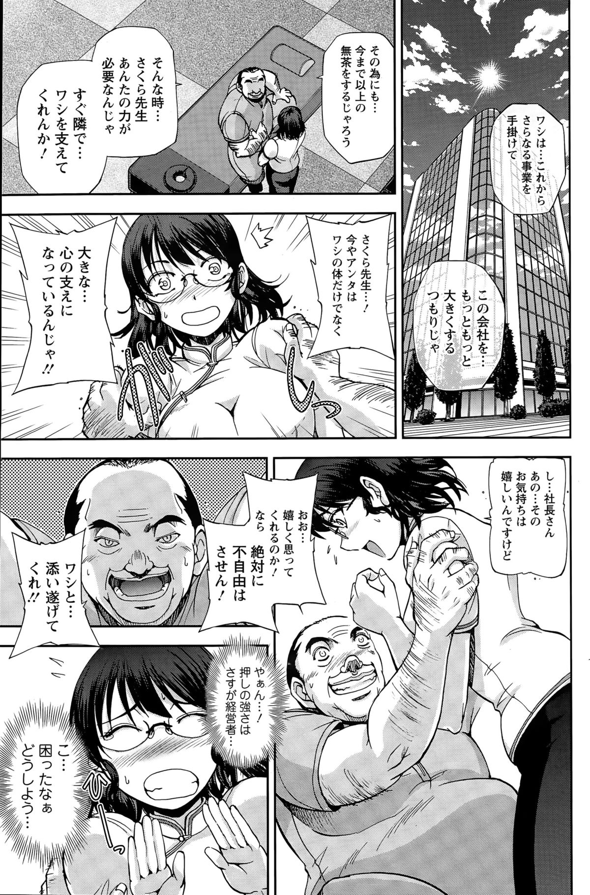 アクションピザッツスペシャル 2015年4月号