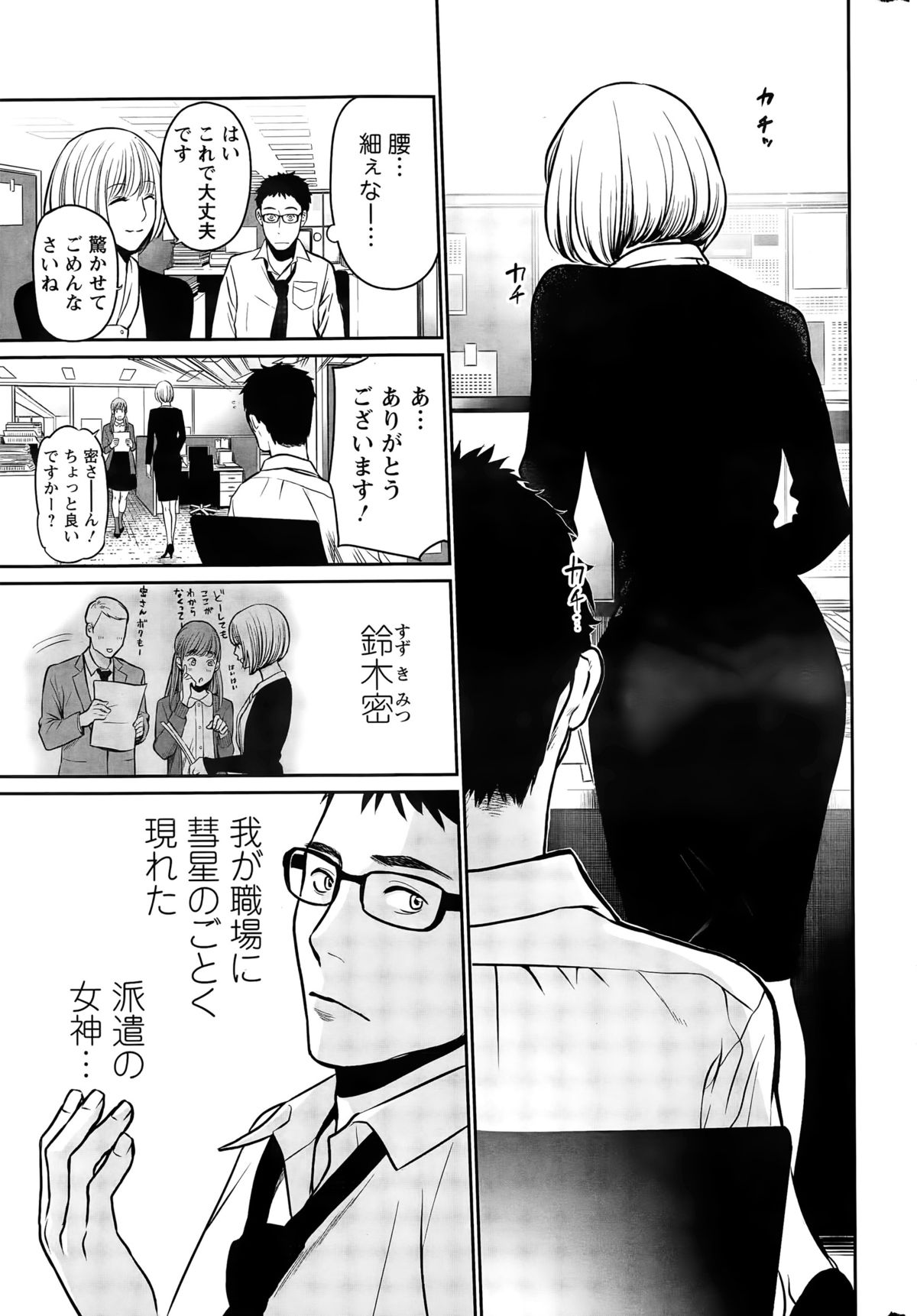 アクションピザッツスペシャル 2015年4月号