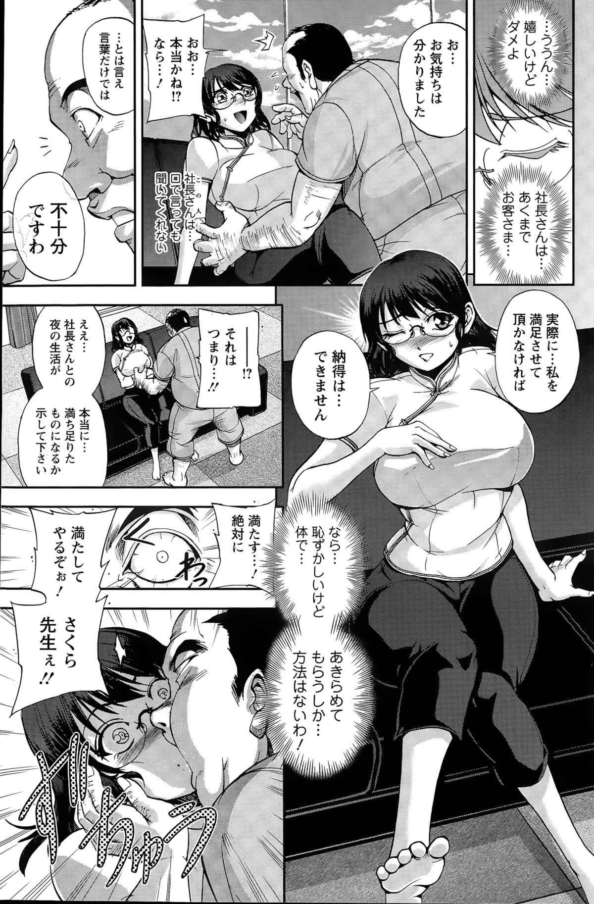 アクションピザッツスペシャル 2015年4月号