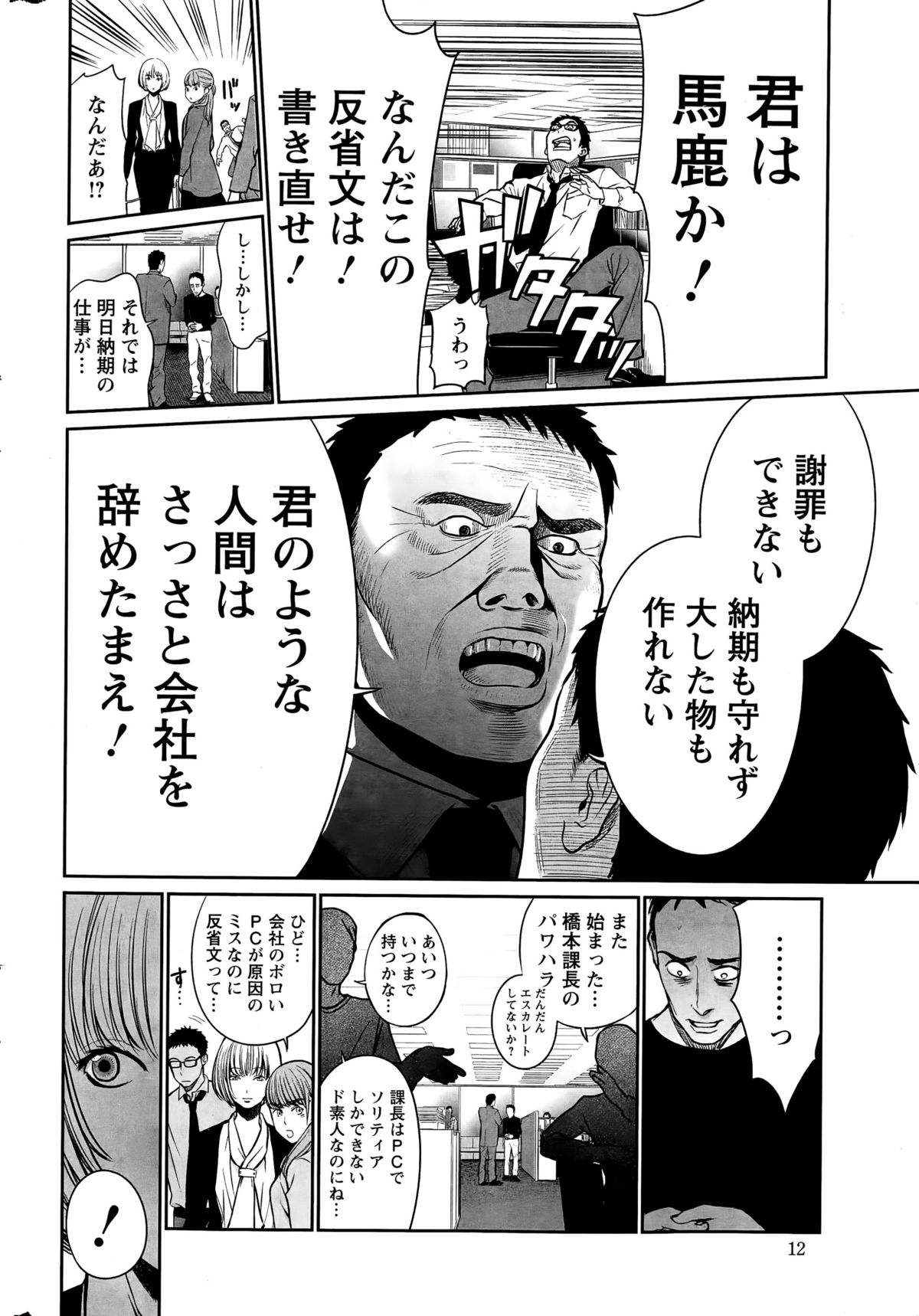アクションピザッツスペシャル 2015年4月号