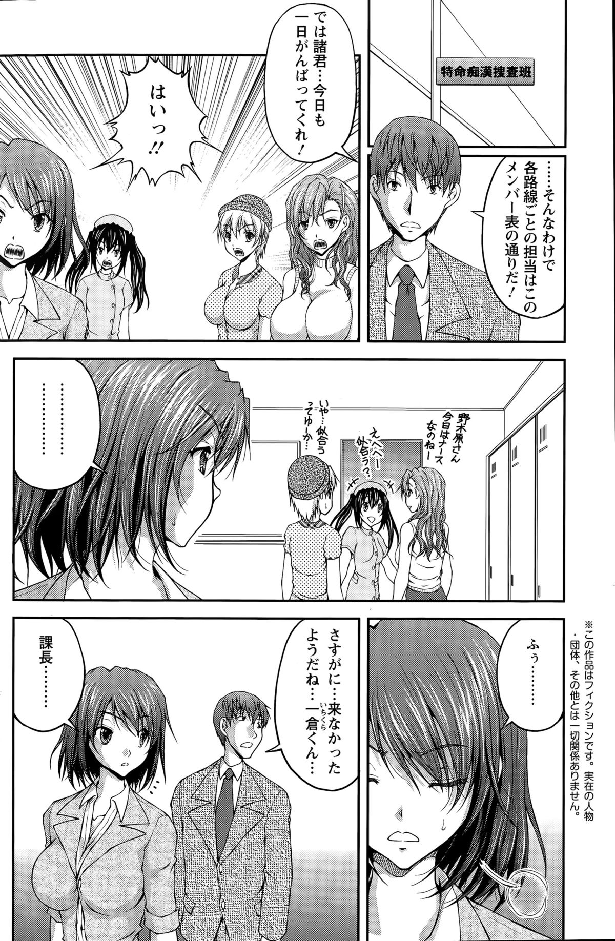 アクションピザッツスペシャル 2015年4月号