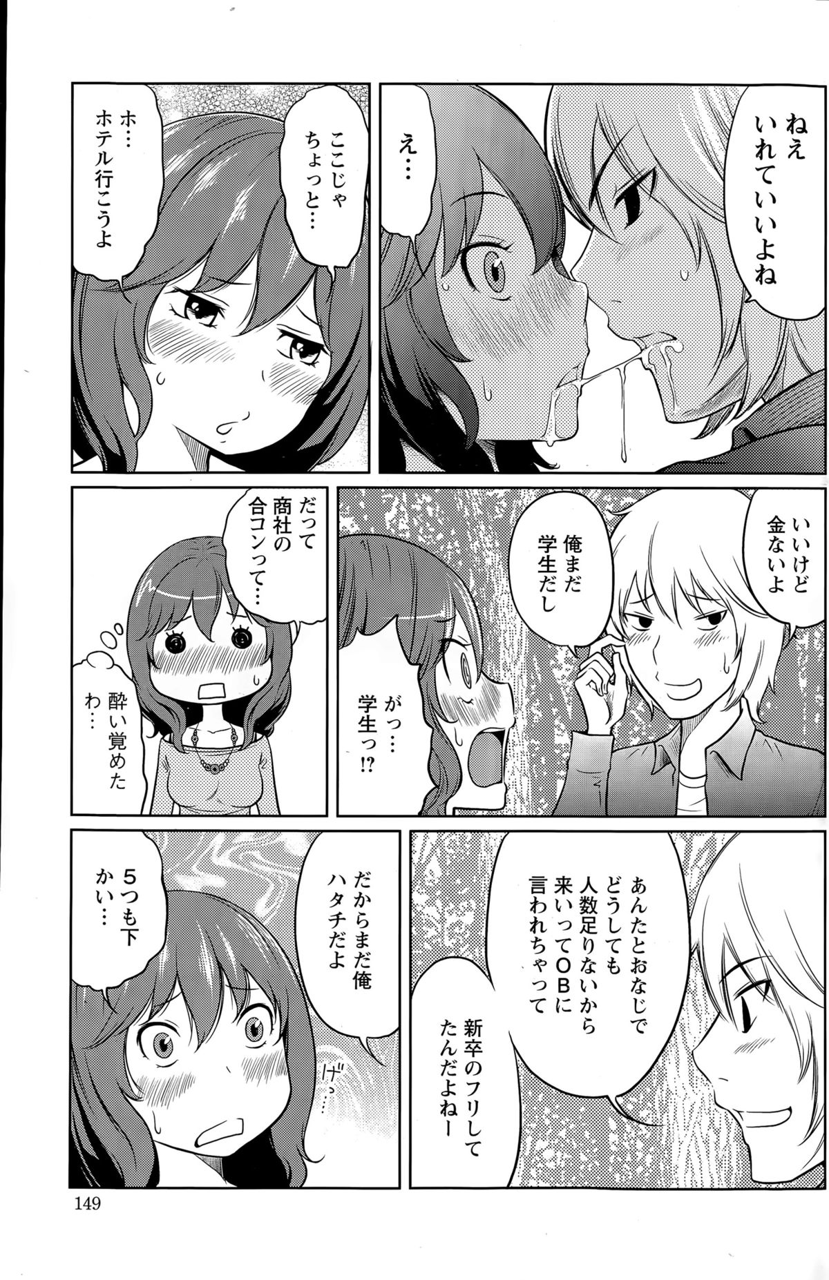 アクションピザッツスペシャル 2015年4月号
