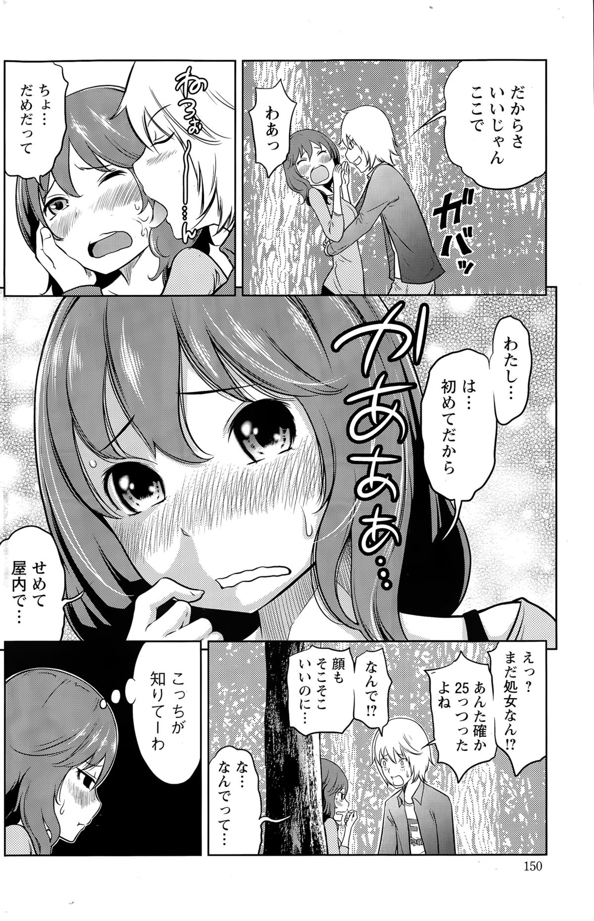 アクションピザッツスペシャル 2015年4月号